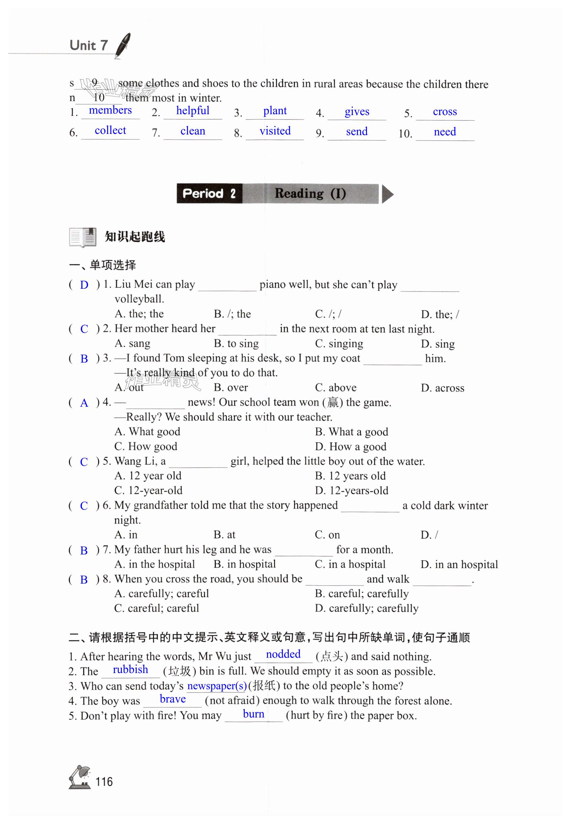 第116页