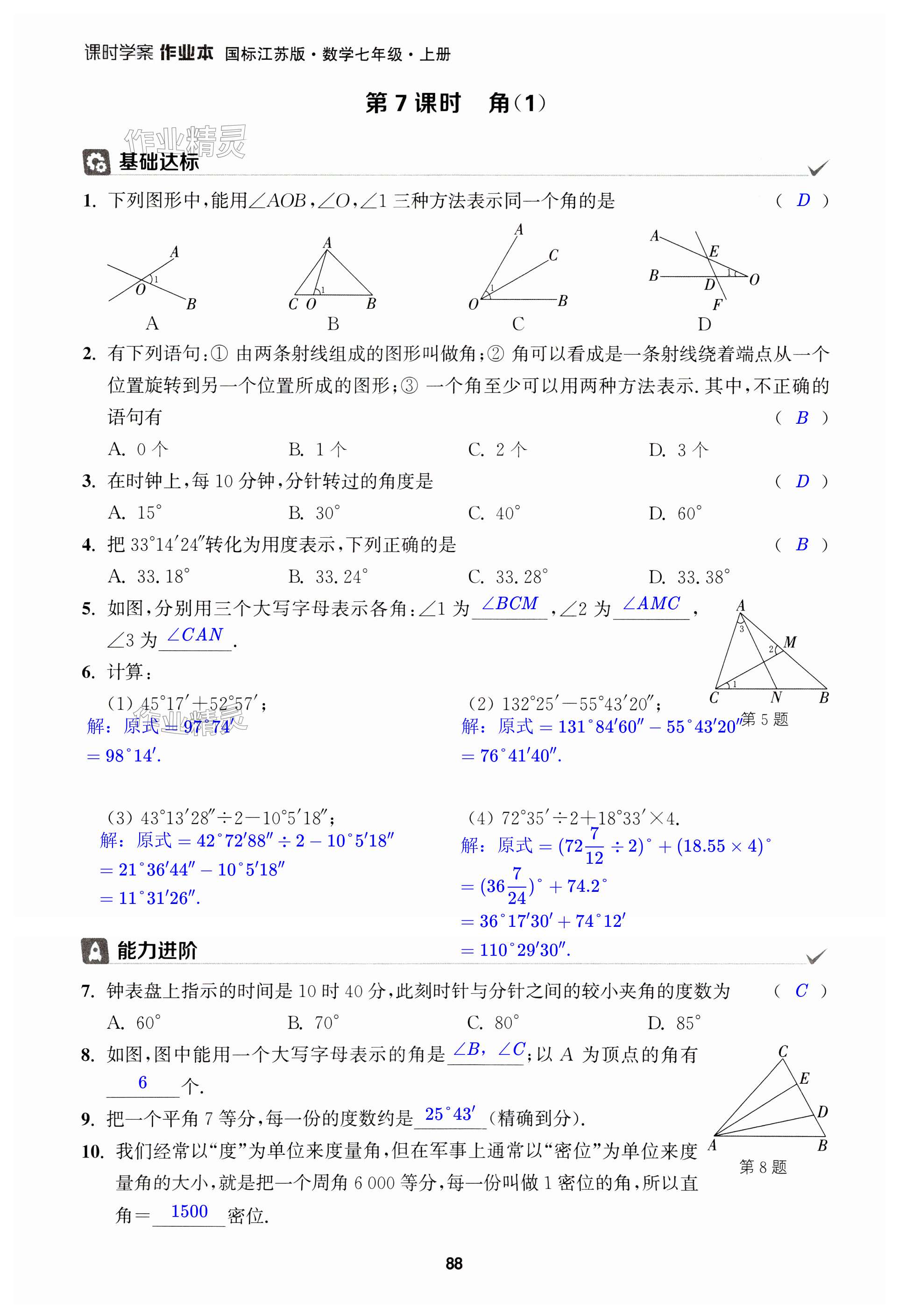 第88頁