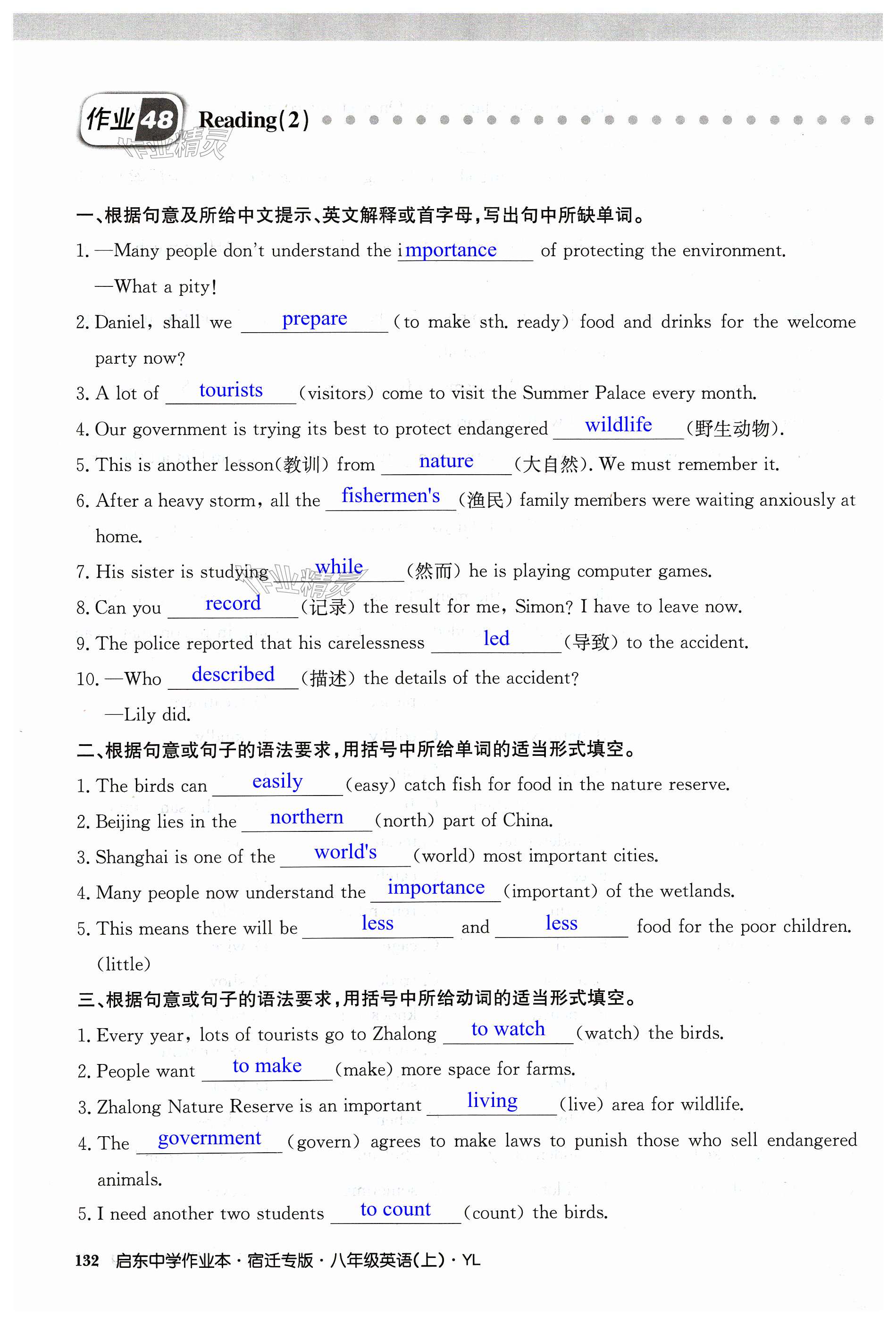 第132页