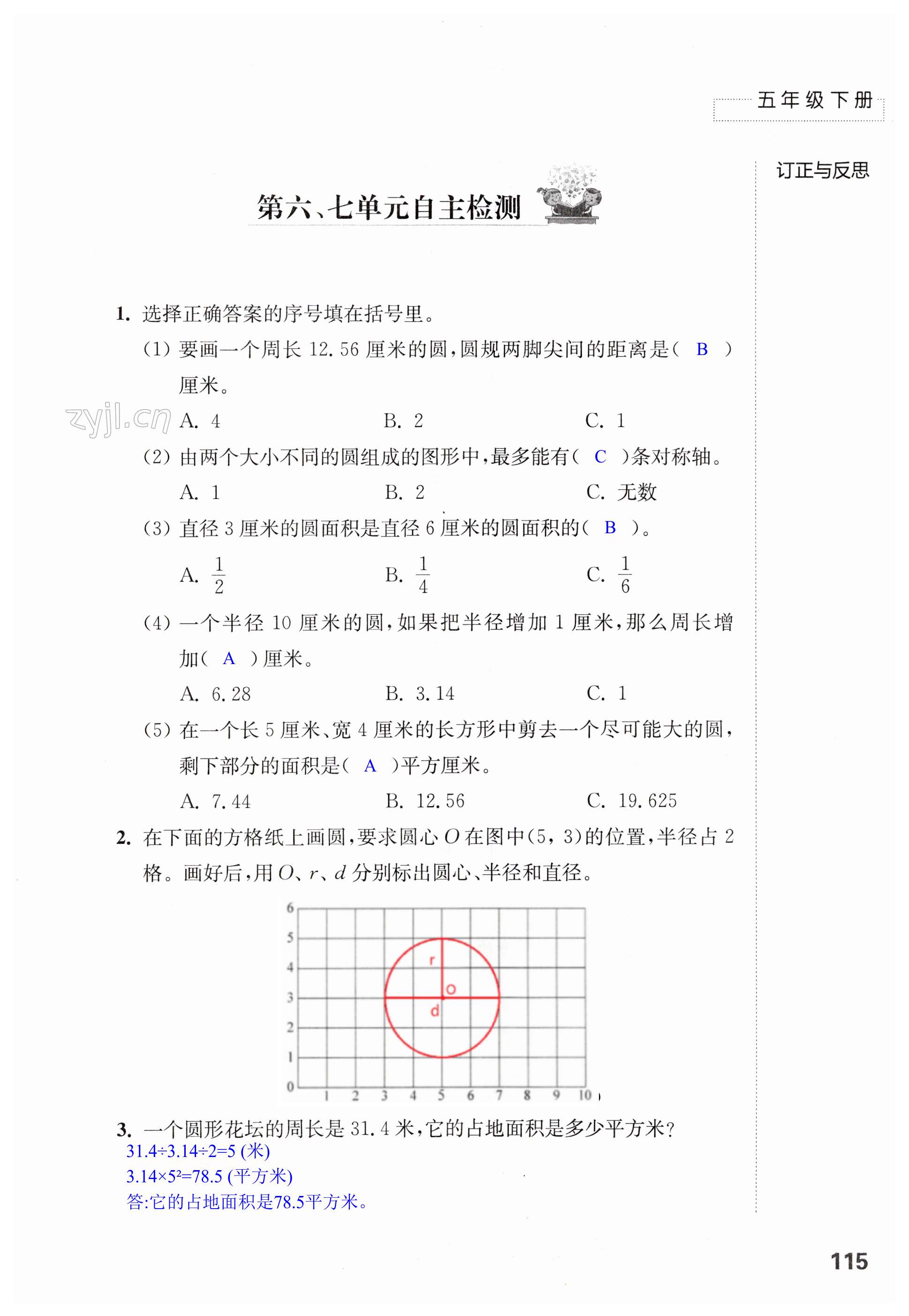 第115頁(yè)