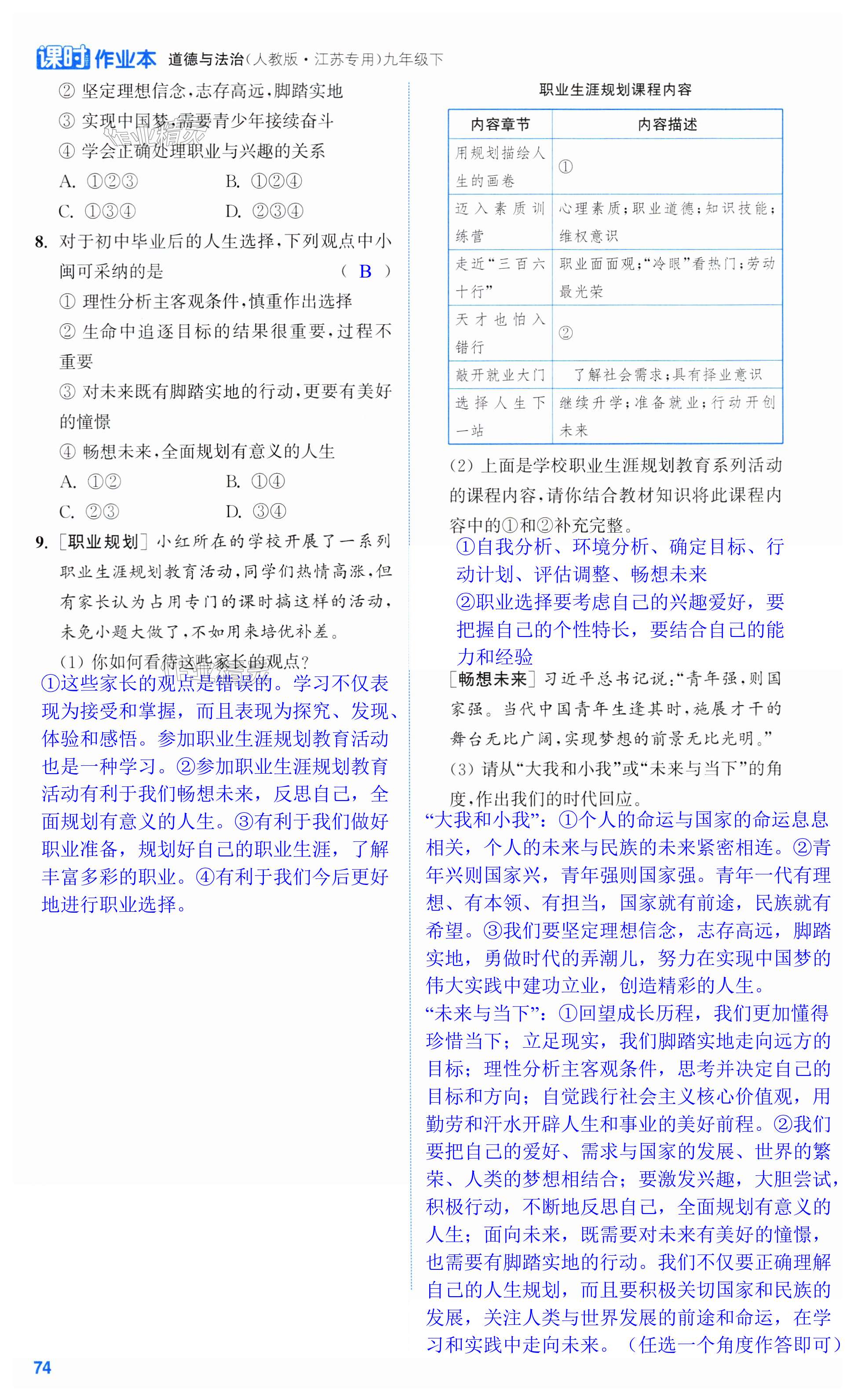 第74页