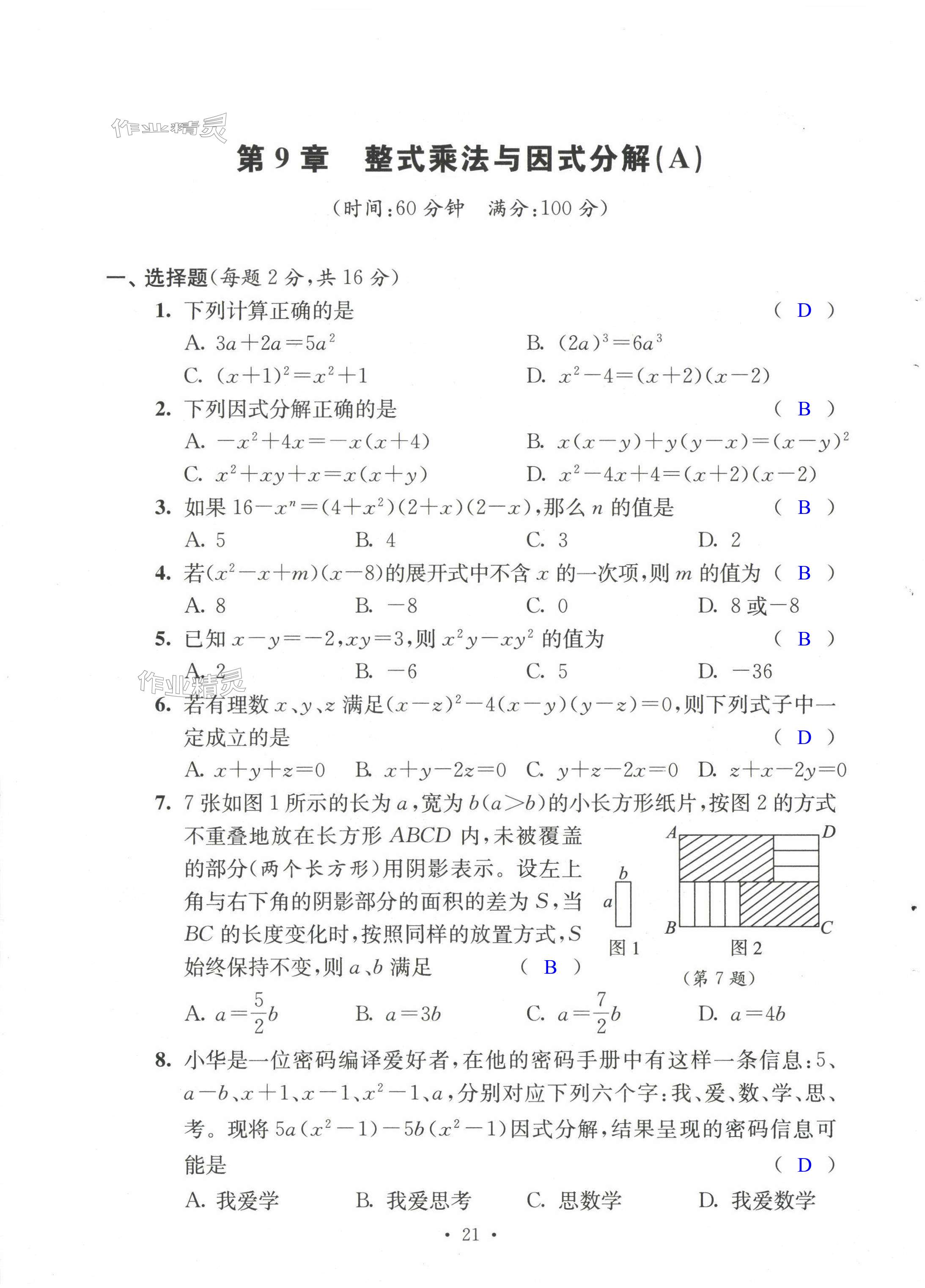 第21页