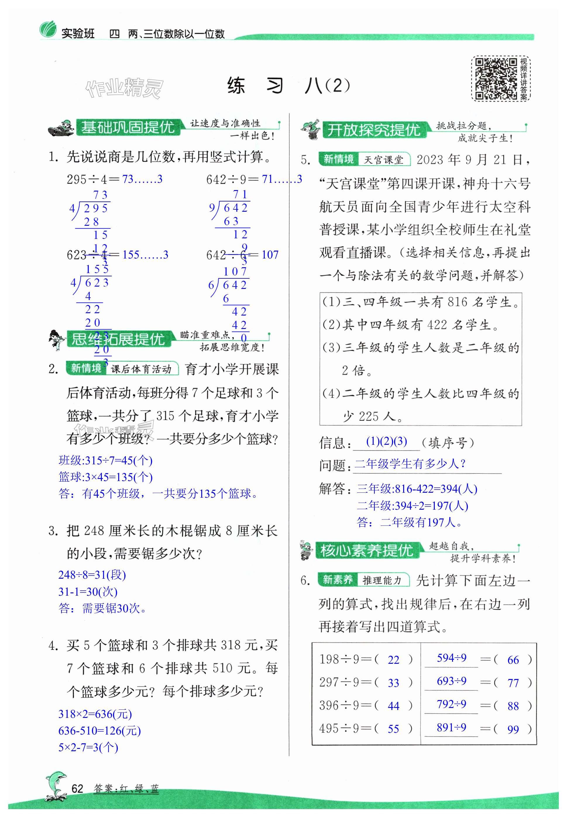 第62頁