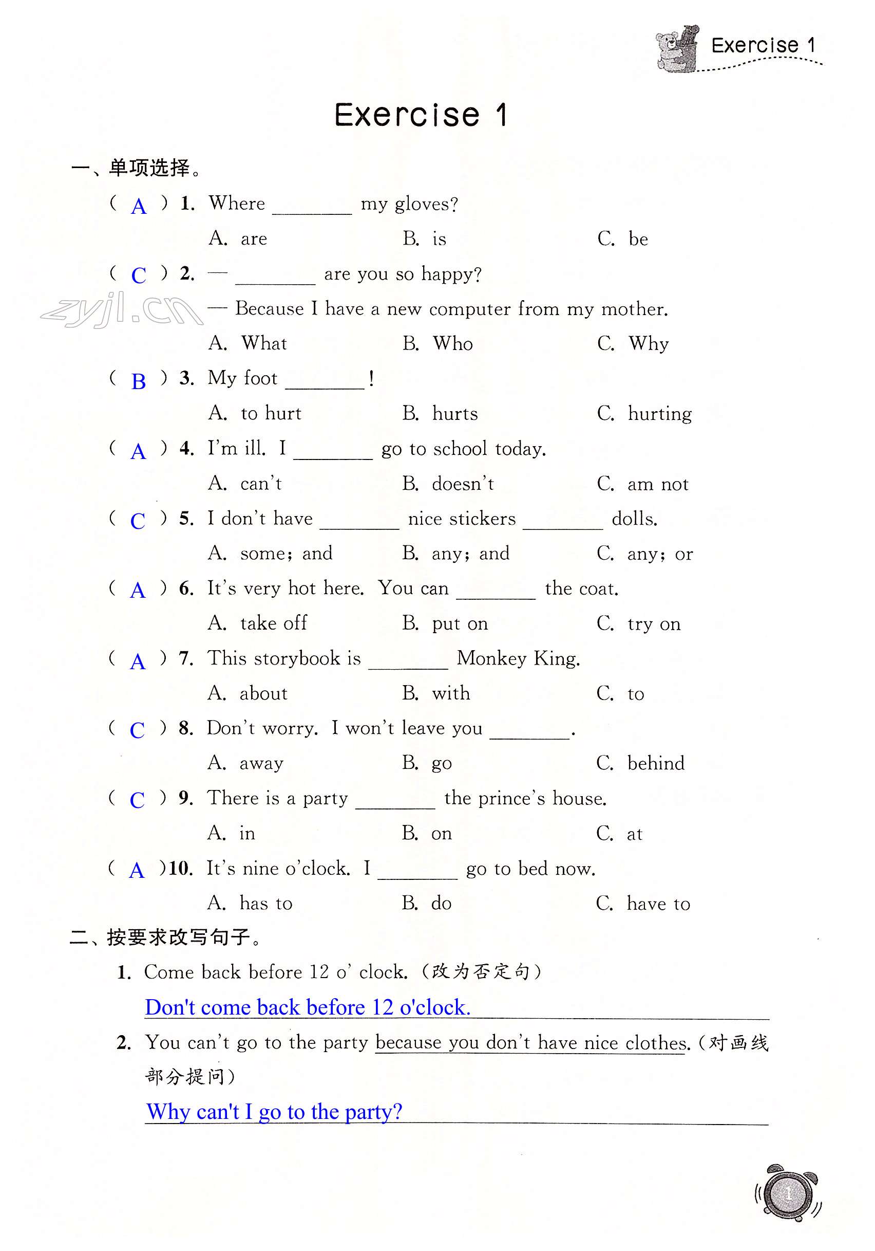 2022年快乐假期小学英语暑假作业五年级江苏凤凰科学技术出版社 第1页