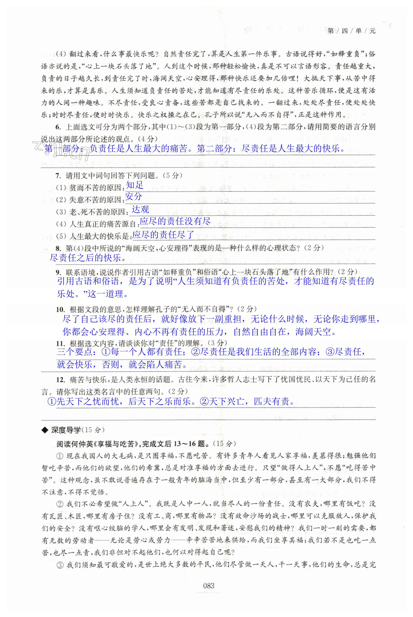 第83页