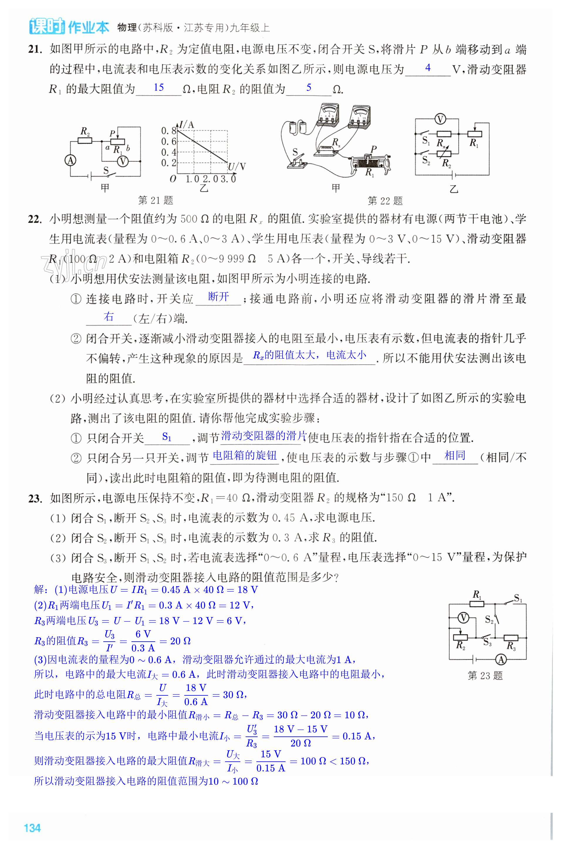 第134页