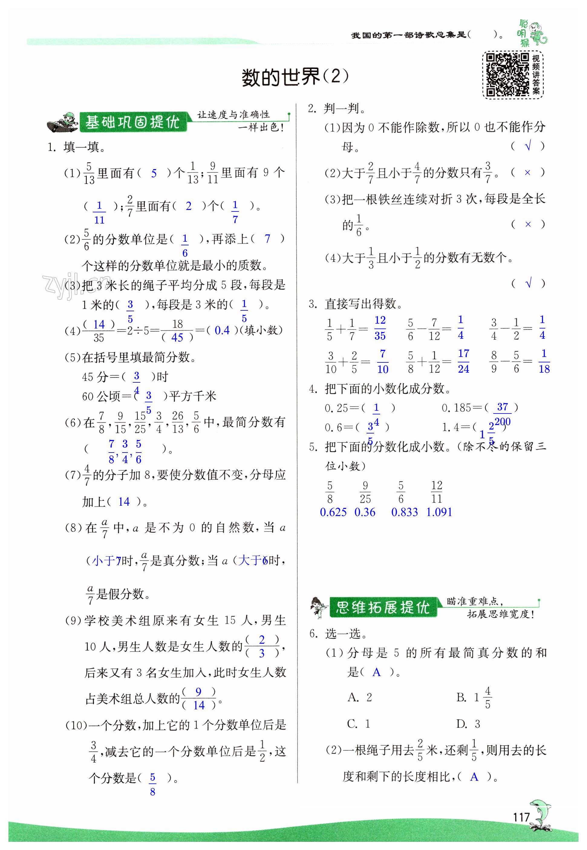 第117頁(yè)