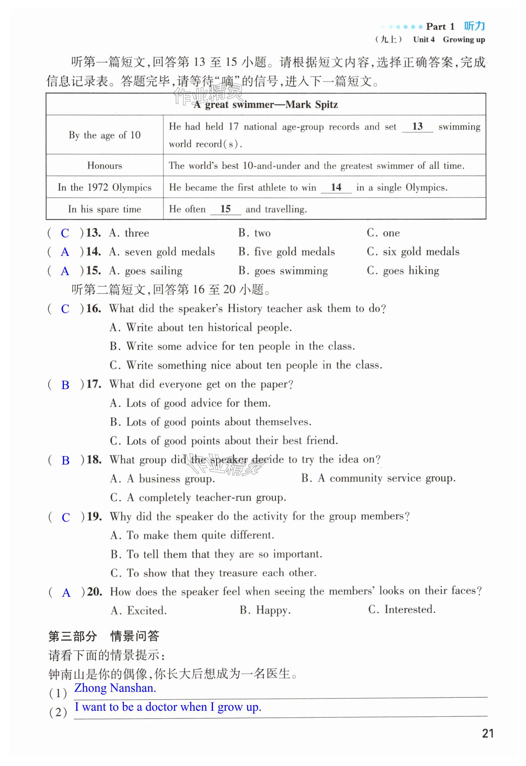 第21頁