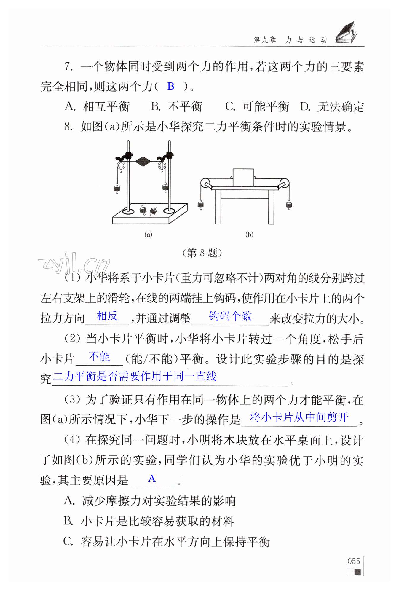 第55頁