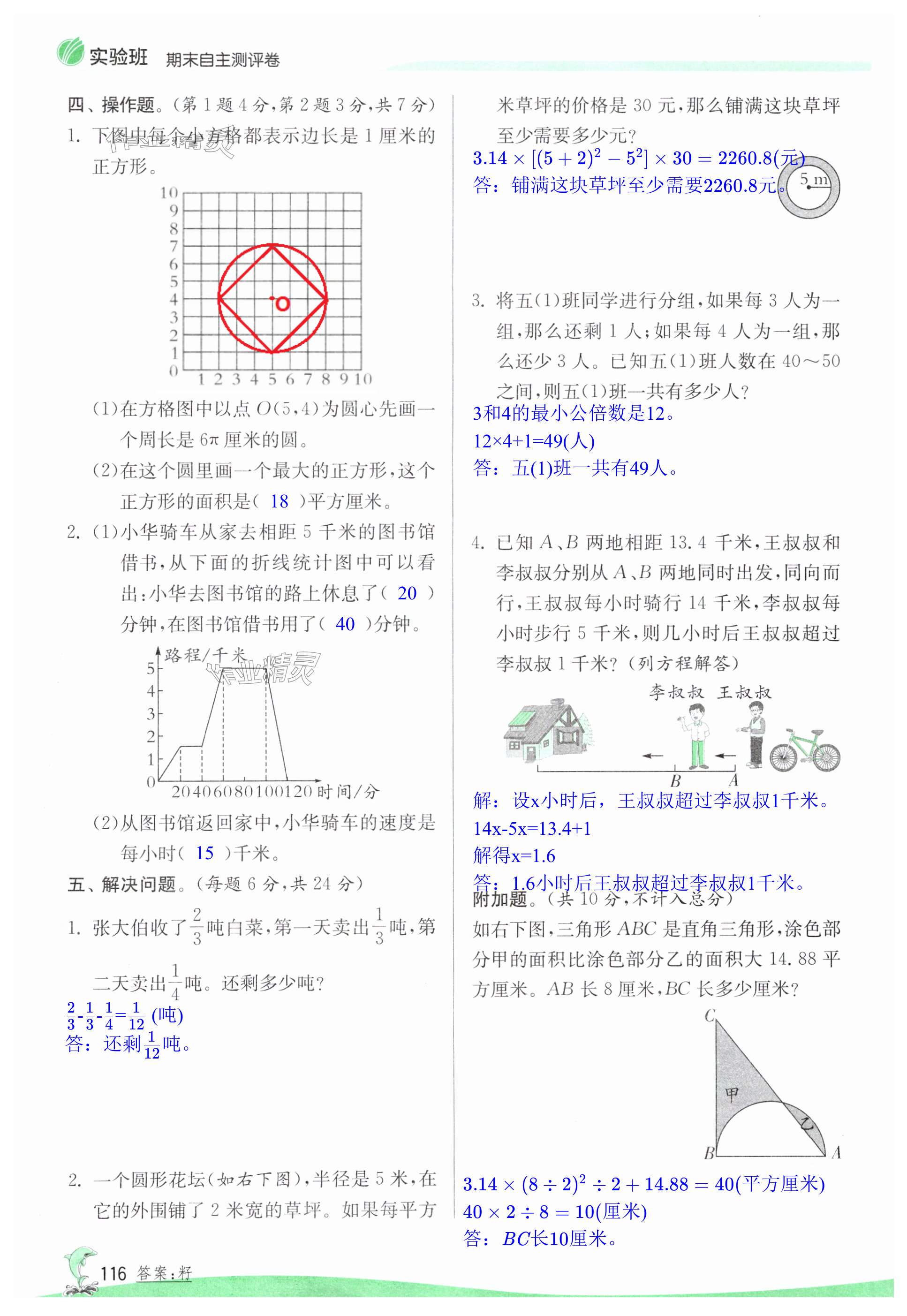 第116頁