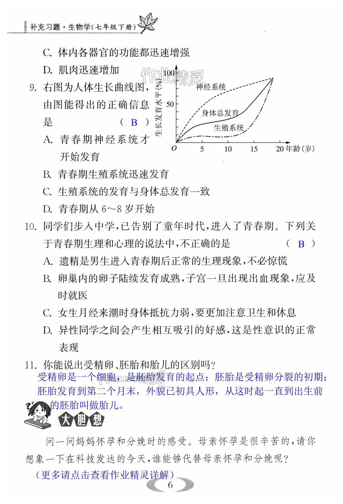 第6頁