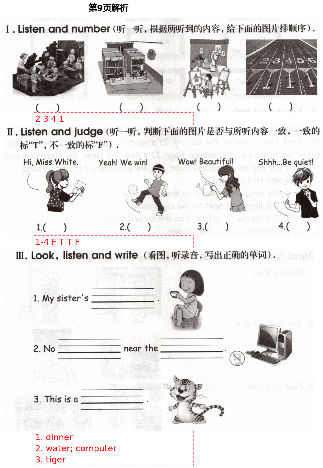 2021年自主學(xué)習(xí)指導(dǎo)課程四年級英語下冊人教版 第9頁