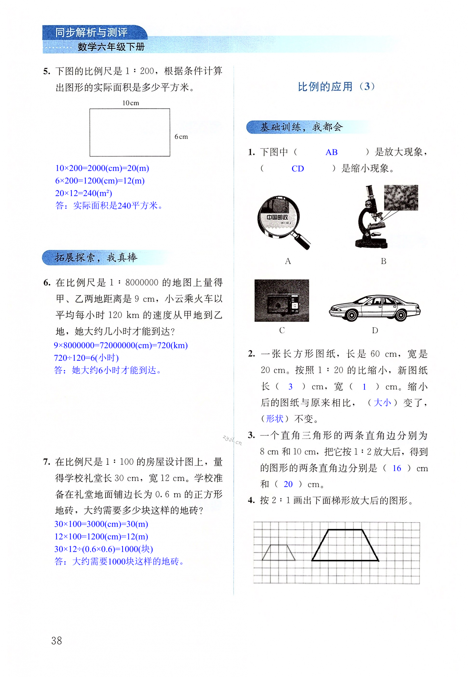 第38頁