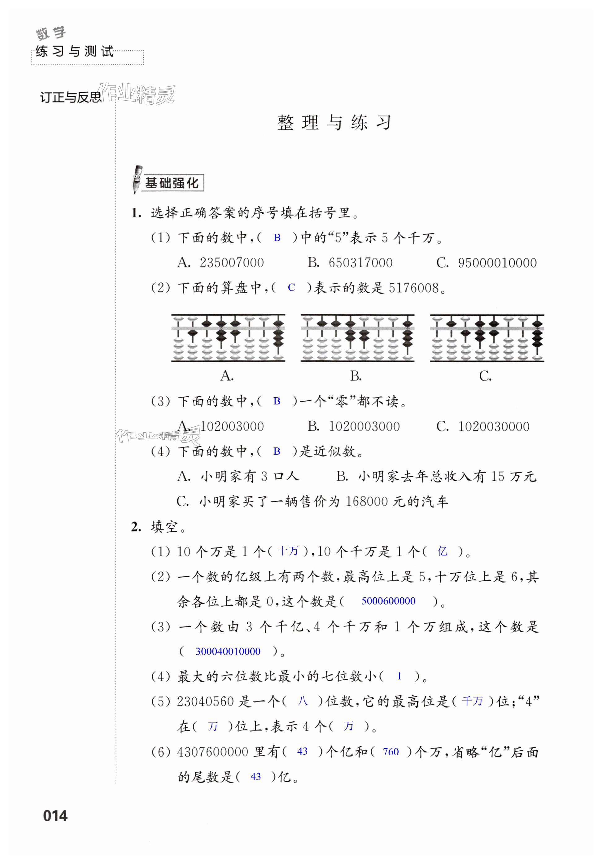 第14頁(yè)