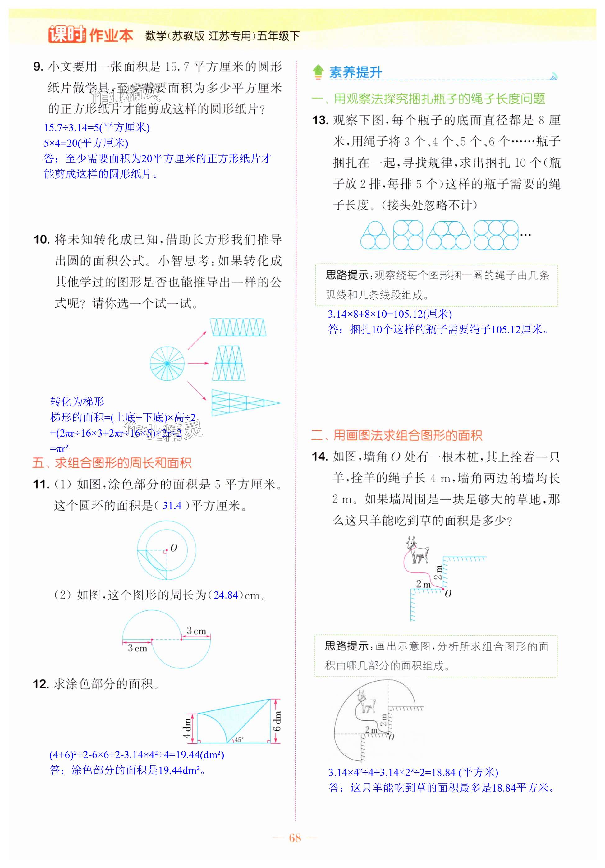 第68頁