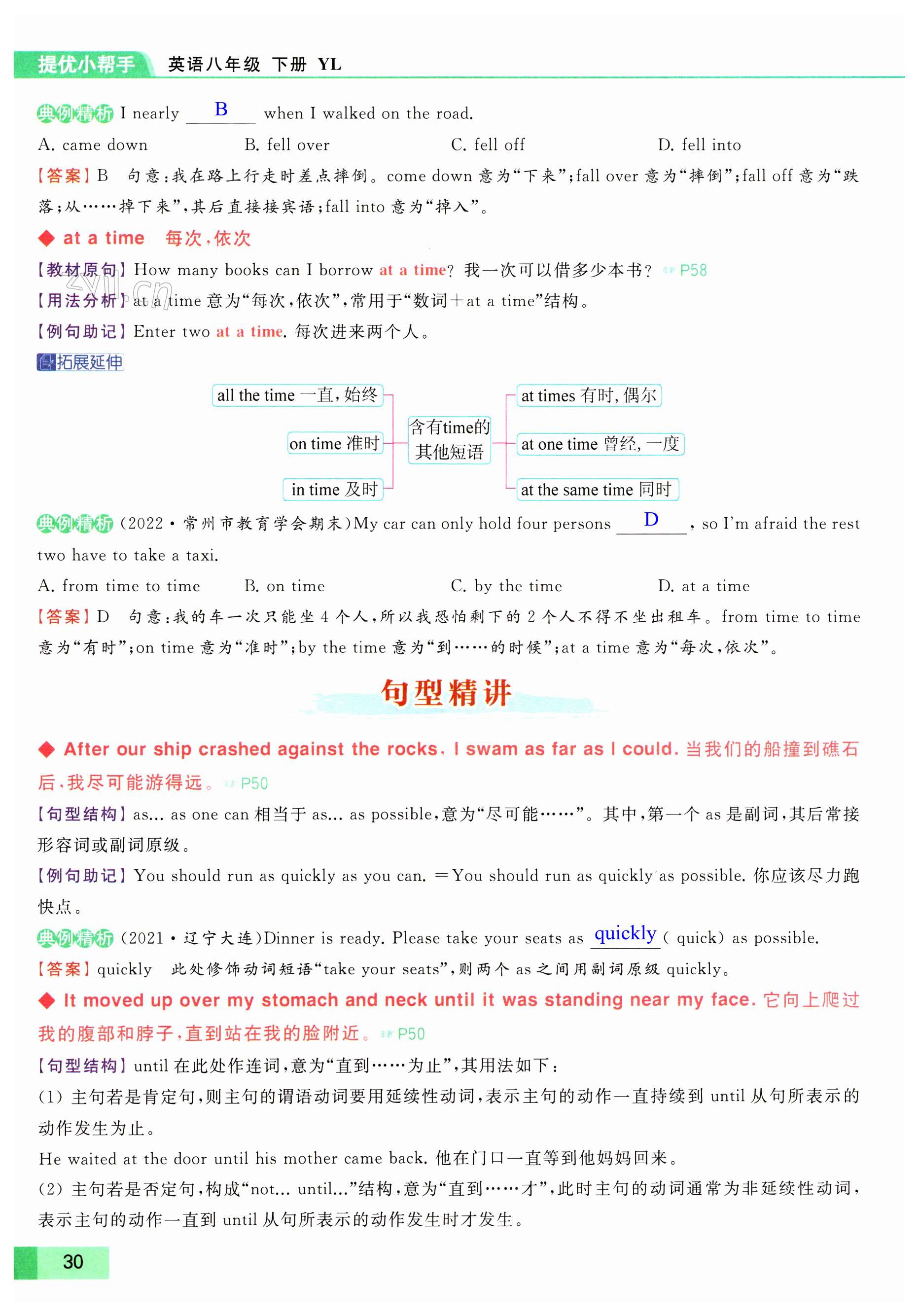 第30页