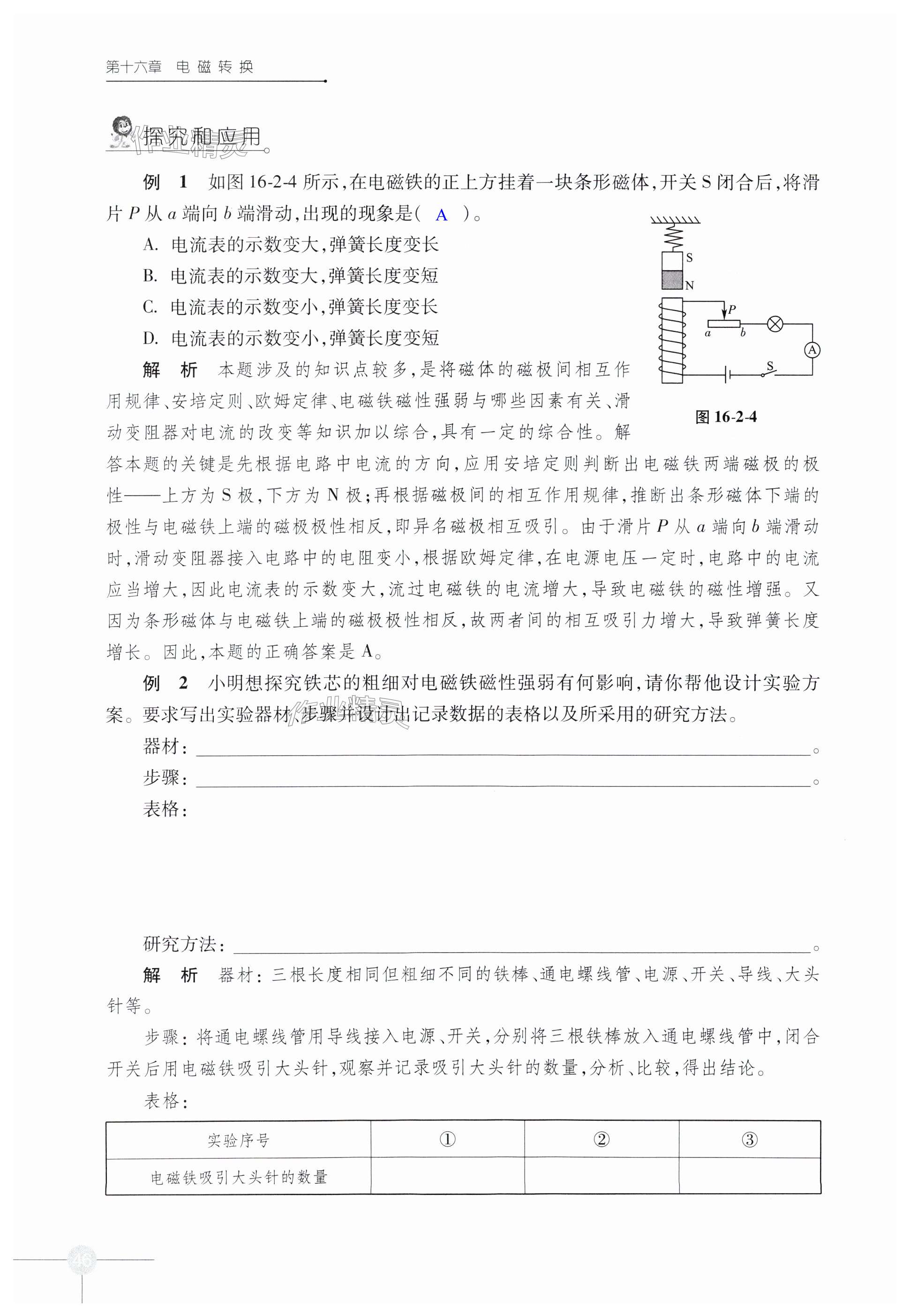 第46頁