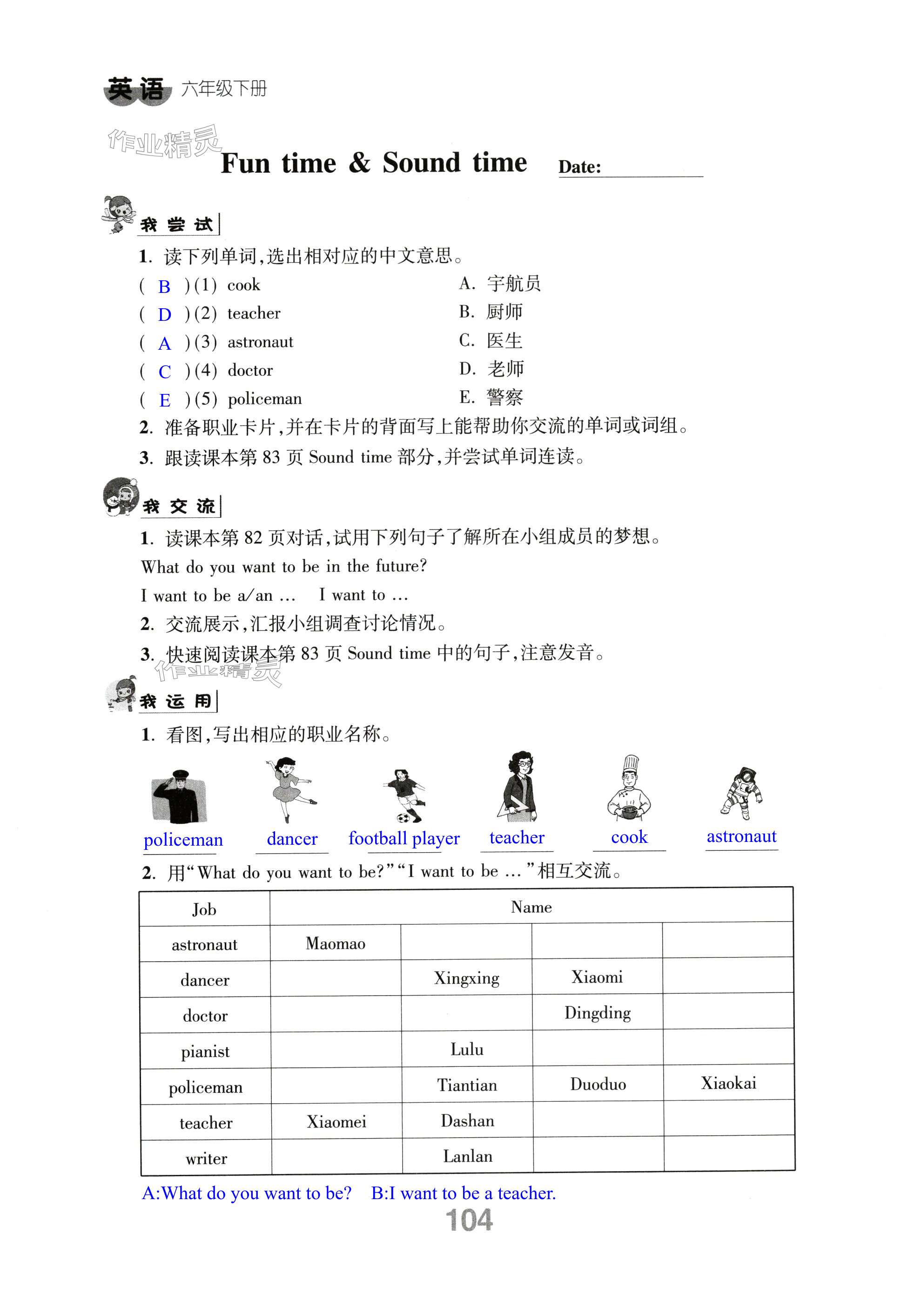 第104頁