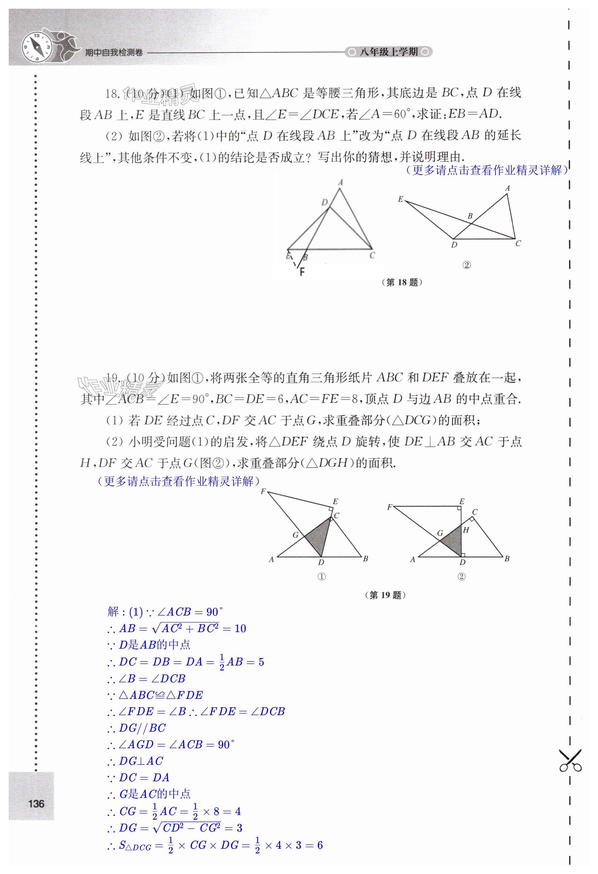 第136頁(yè)