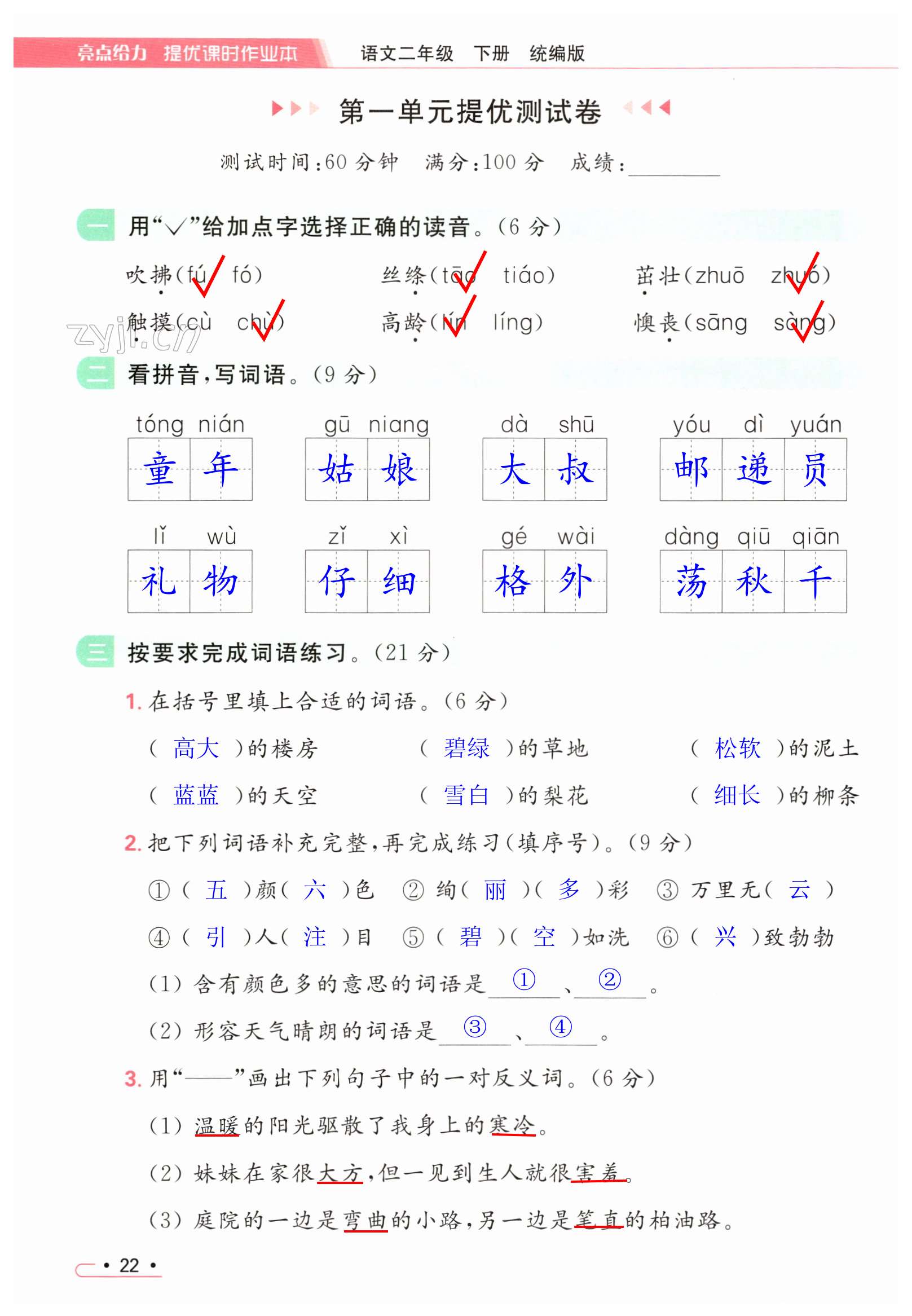 第22页