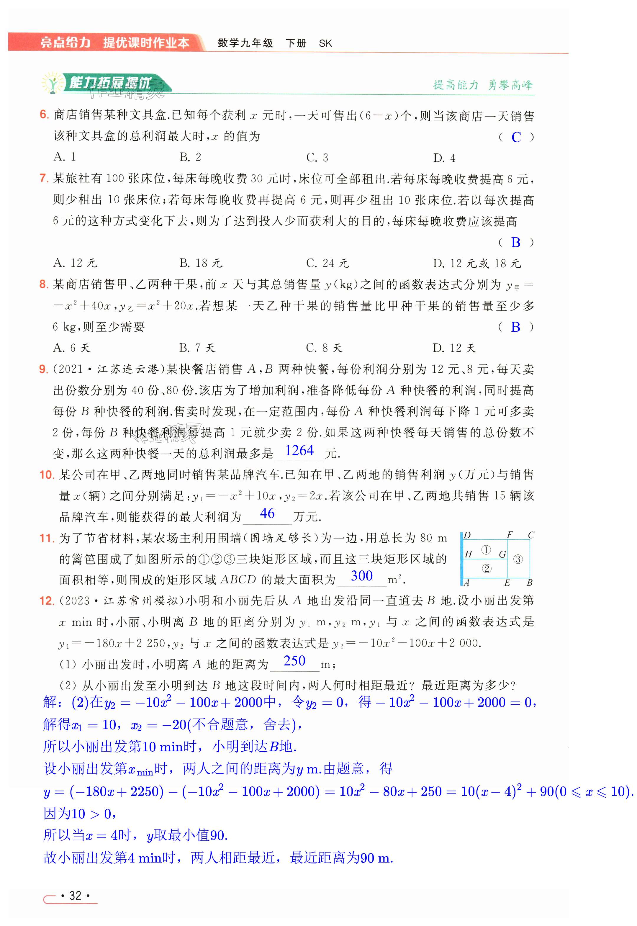 第32页