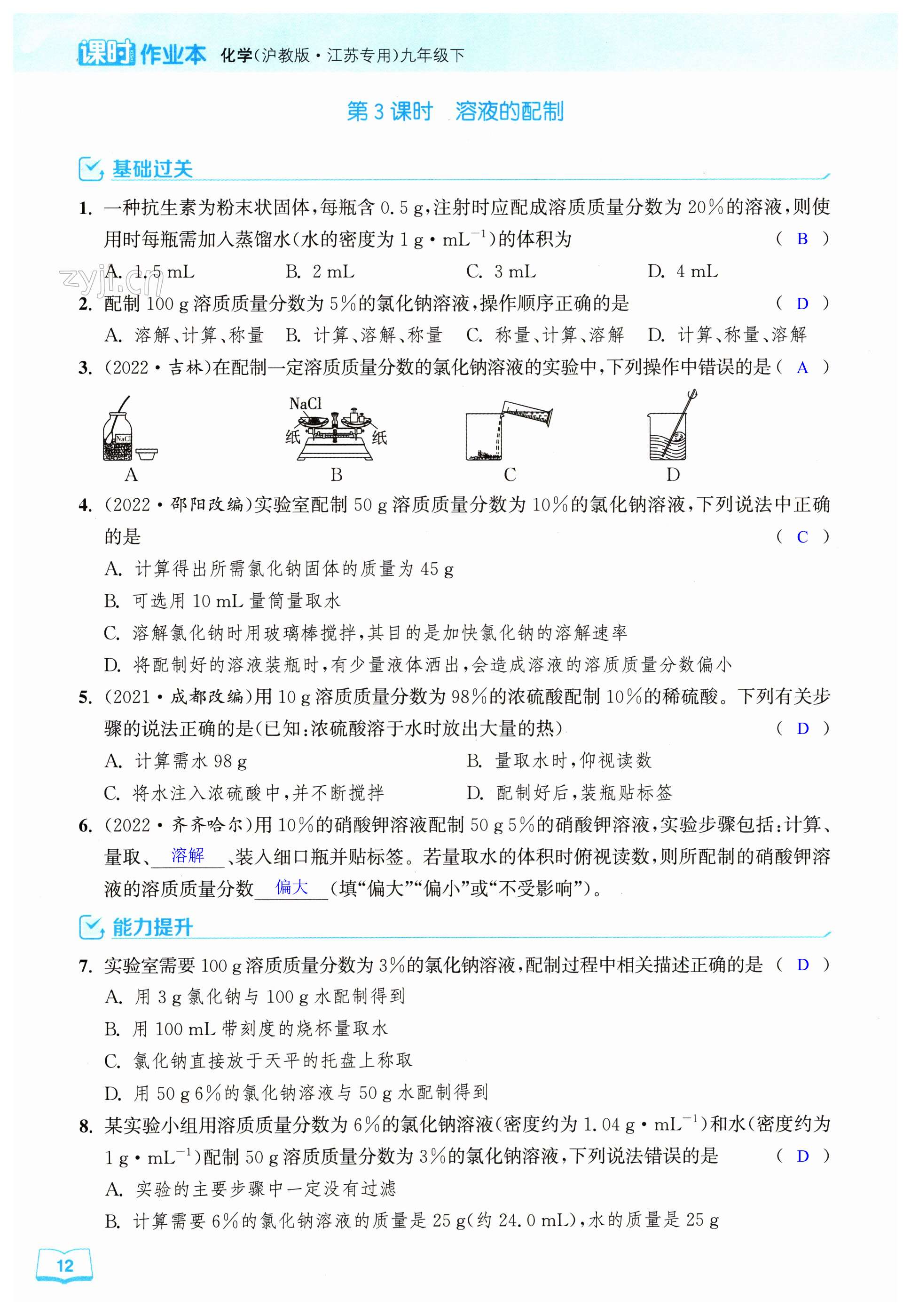 第12页