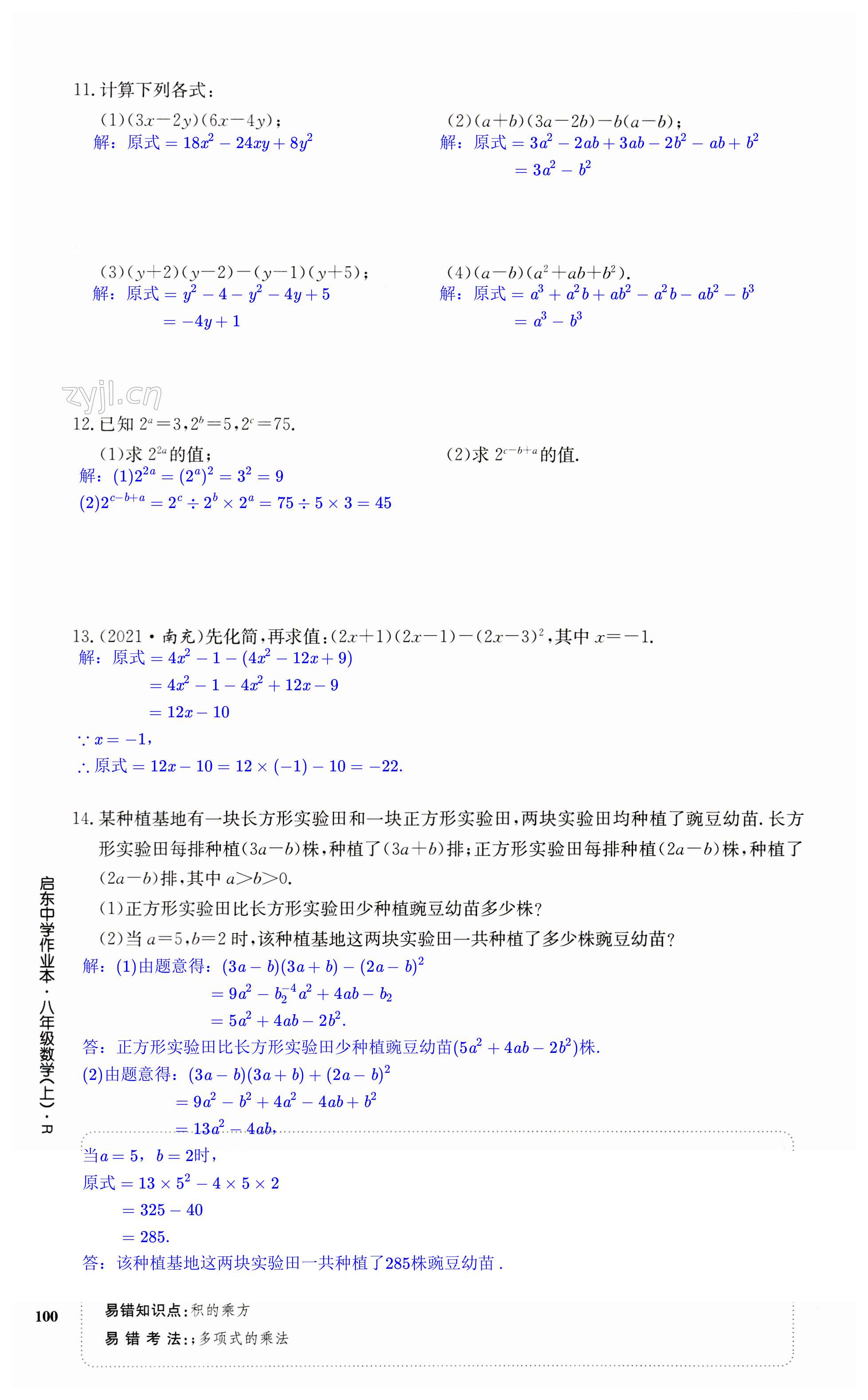 第100页