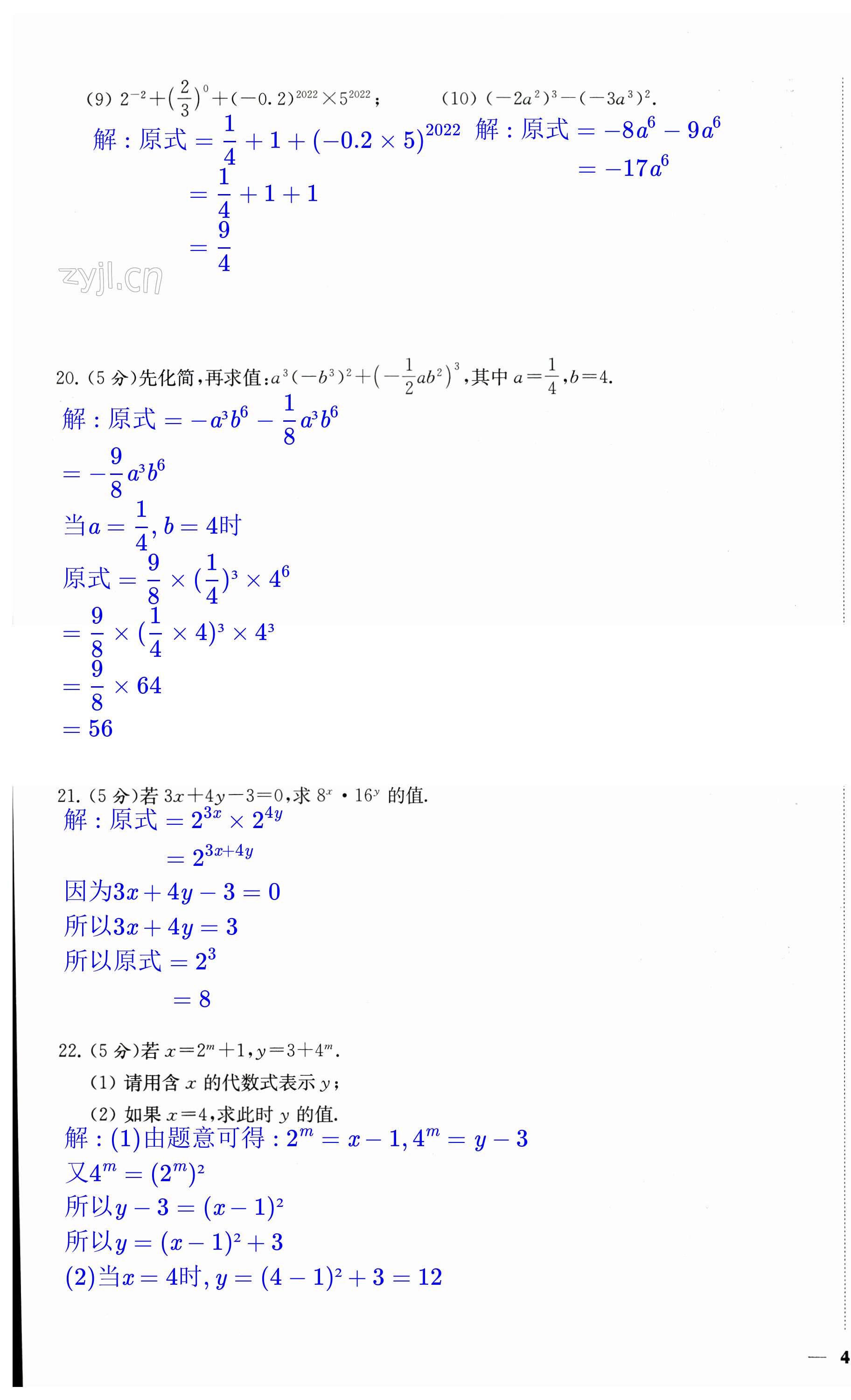 第7頁