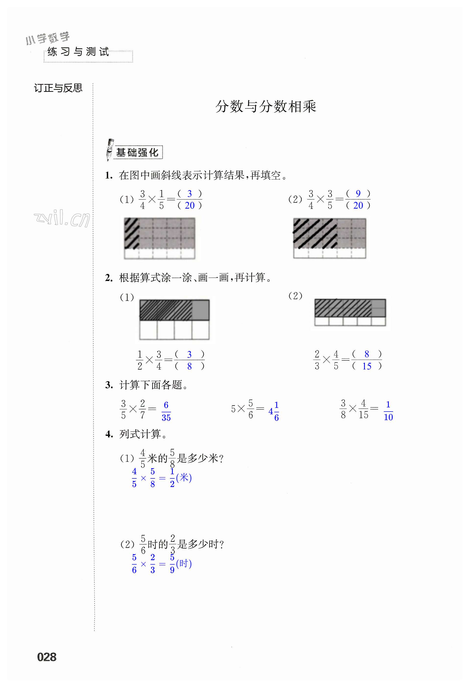 第28頁