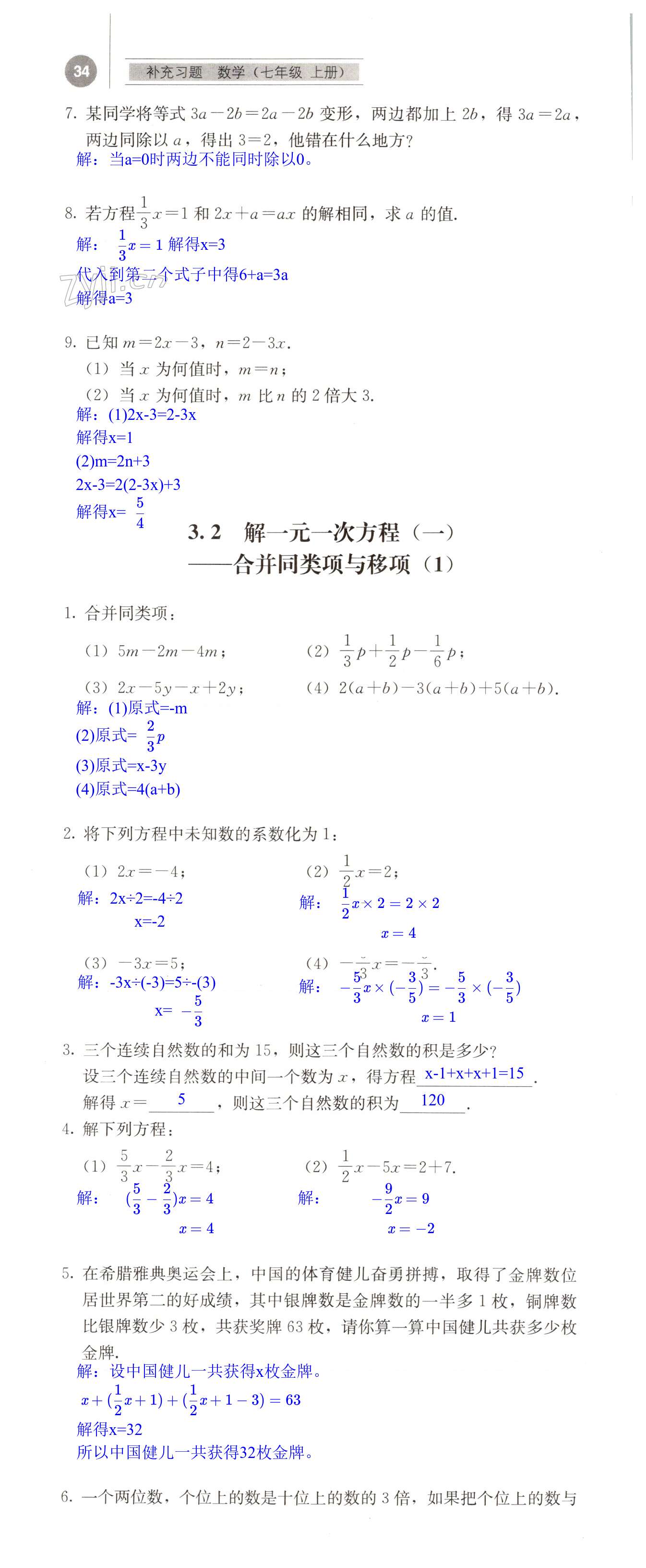 第34頁(yè)