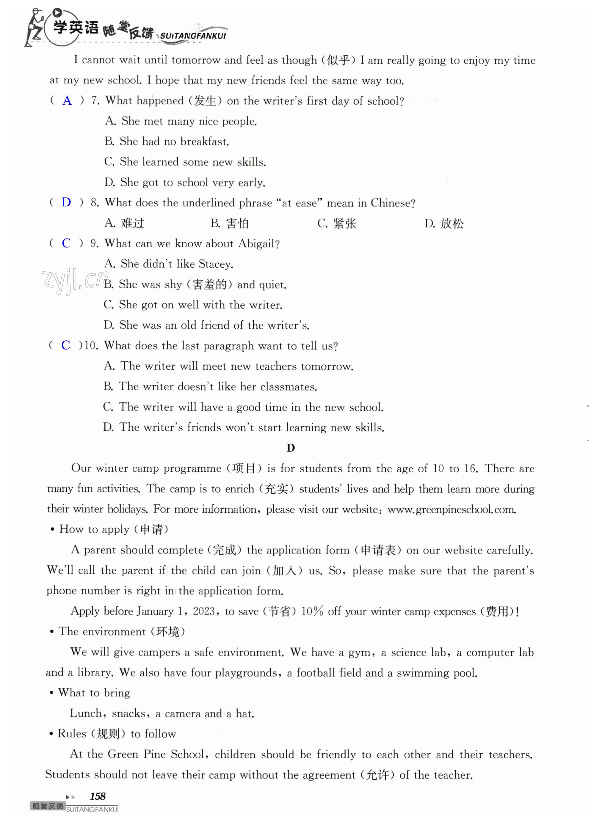 第158页