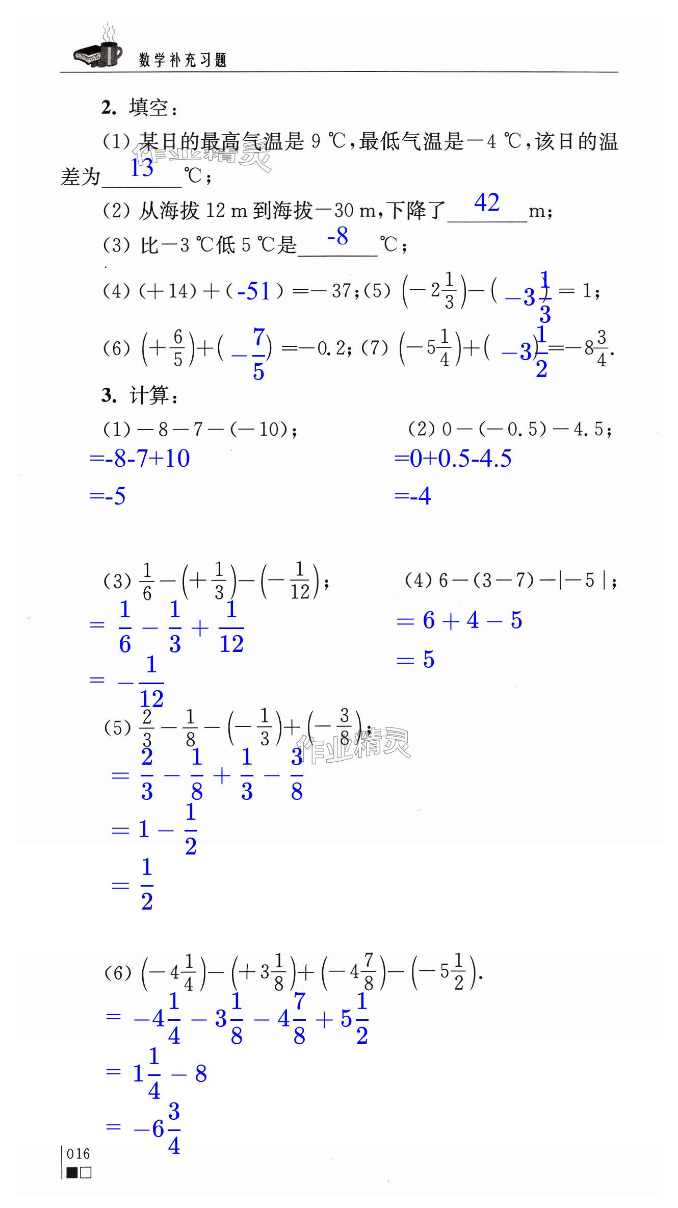 第16頁