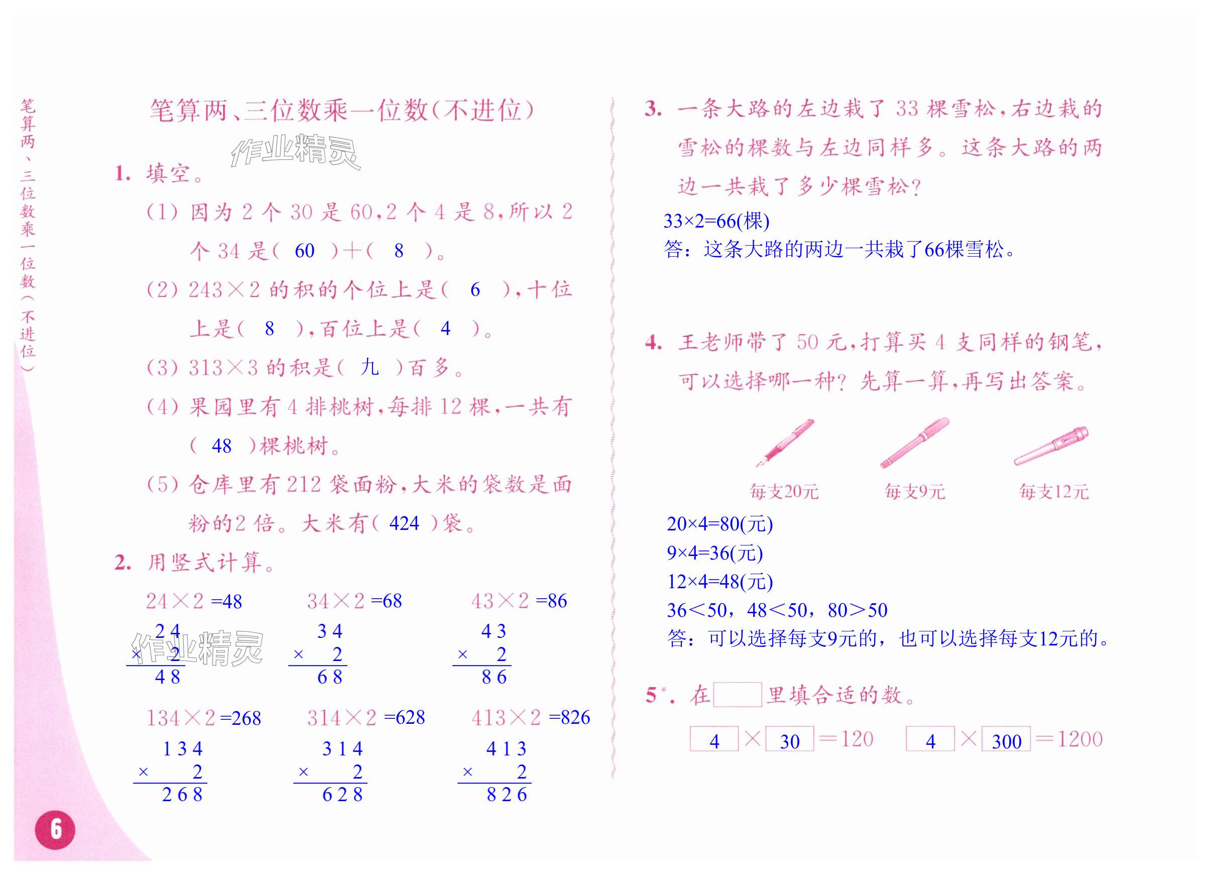 第6頁(yè)