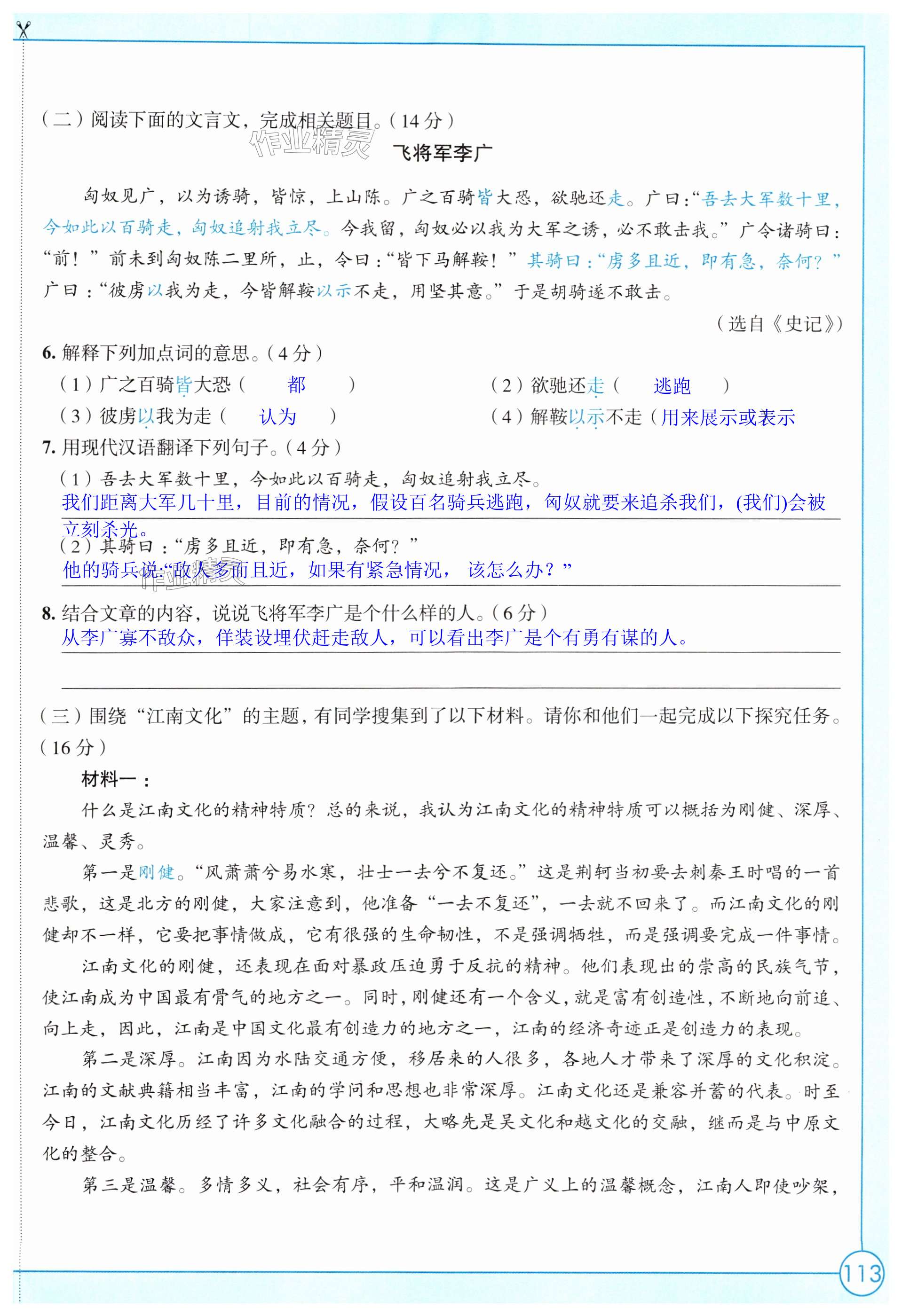 第113页