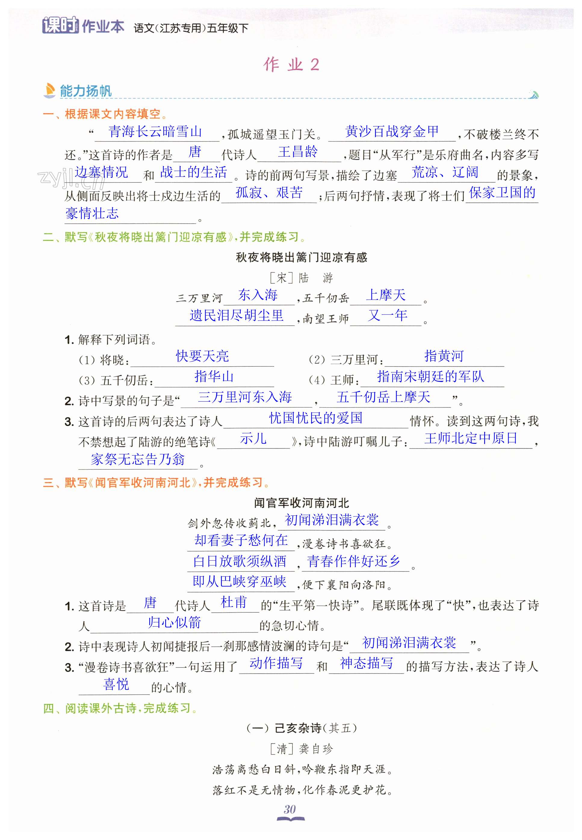 第30页