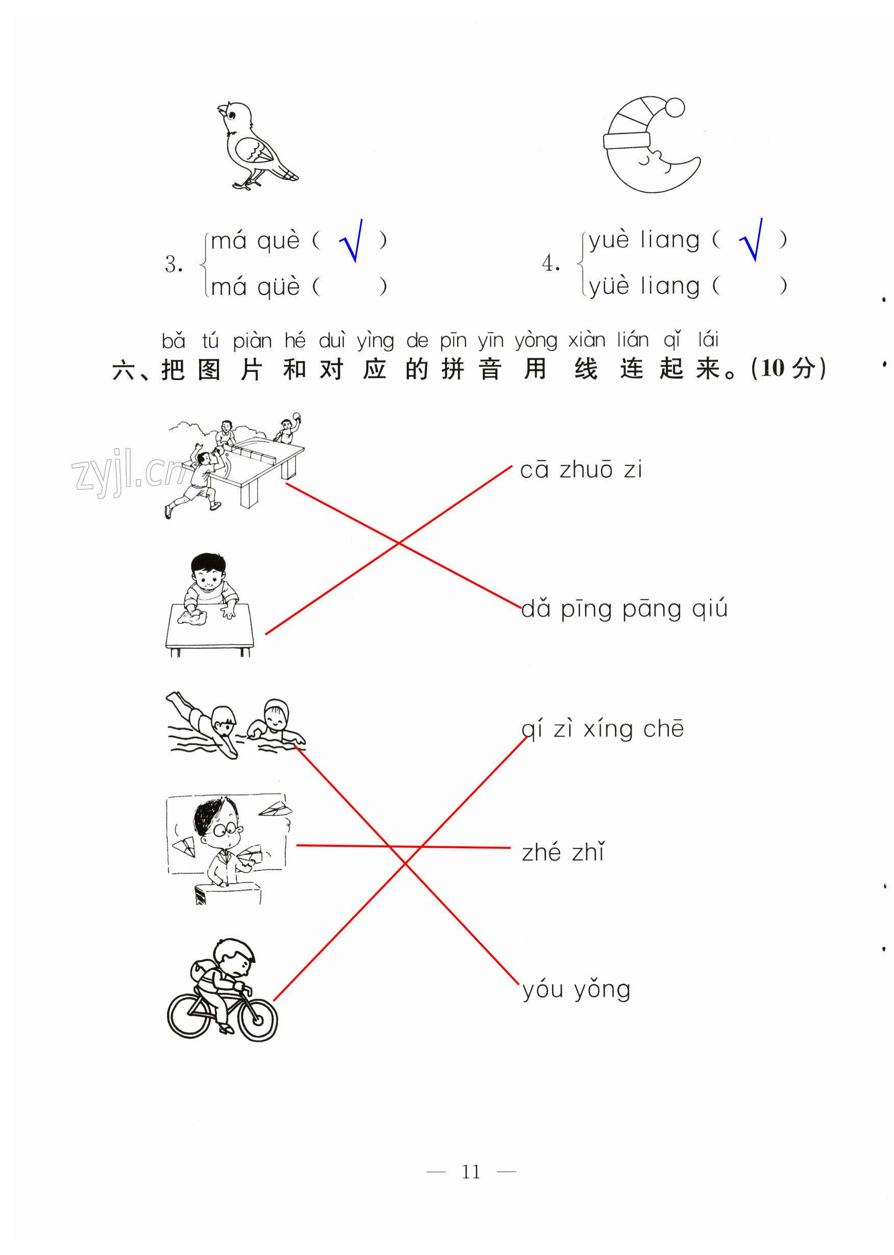 第11页