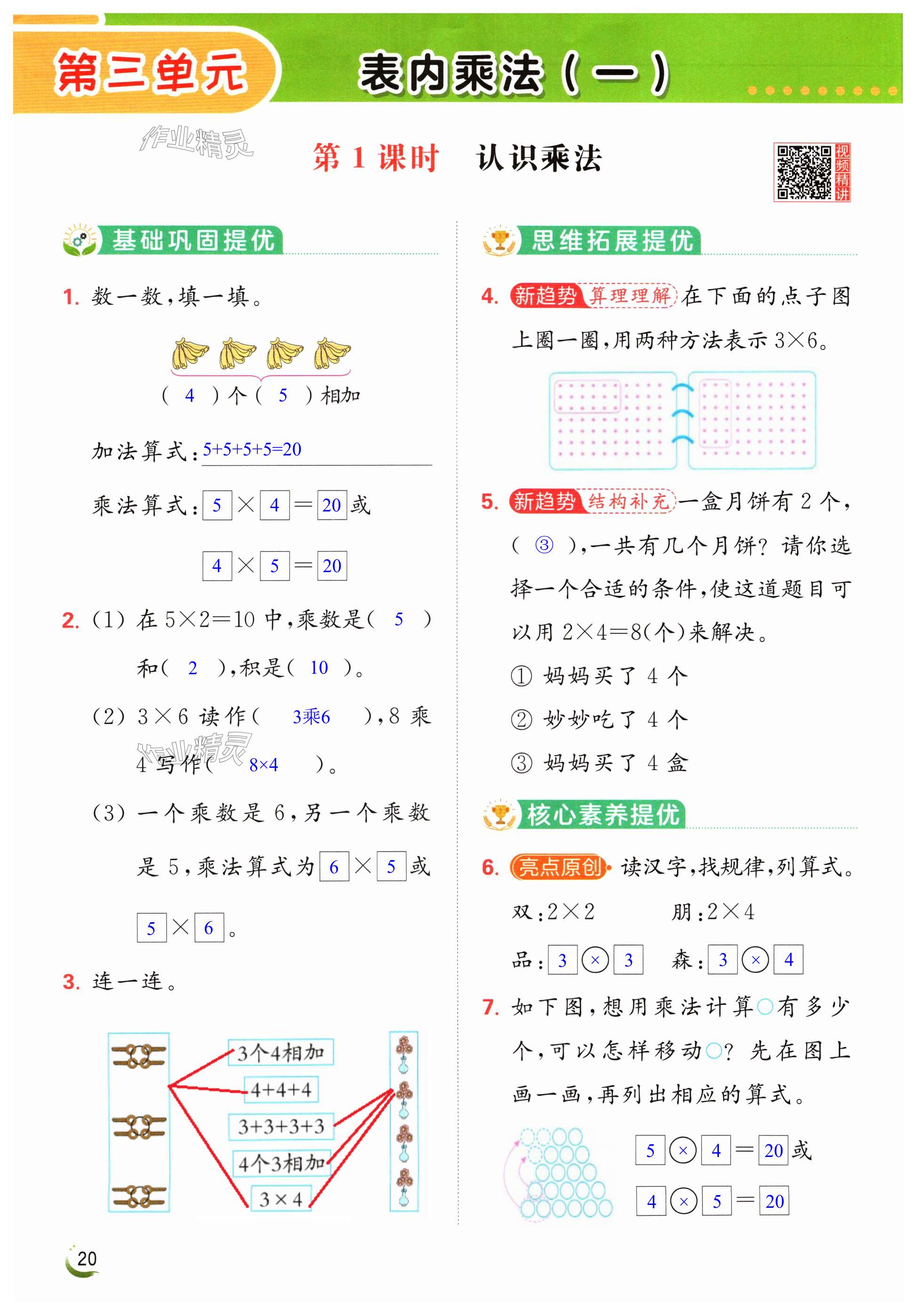 第20頁