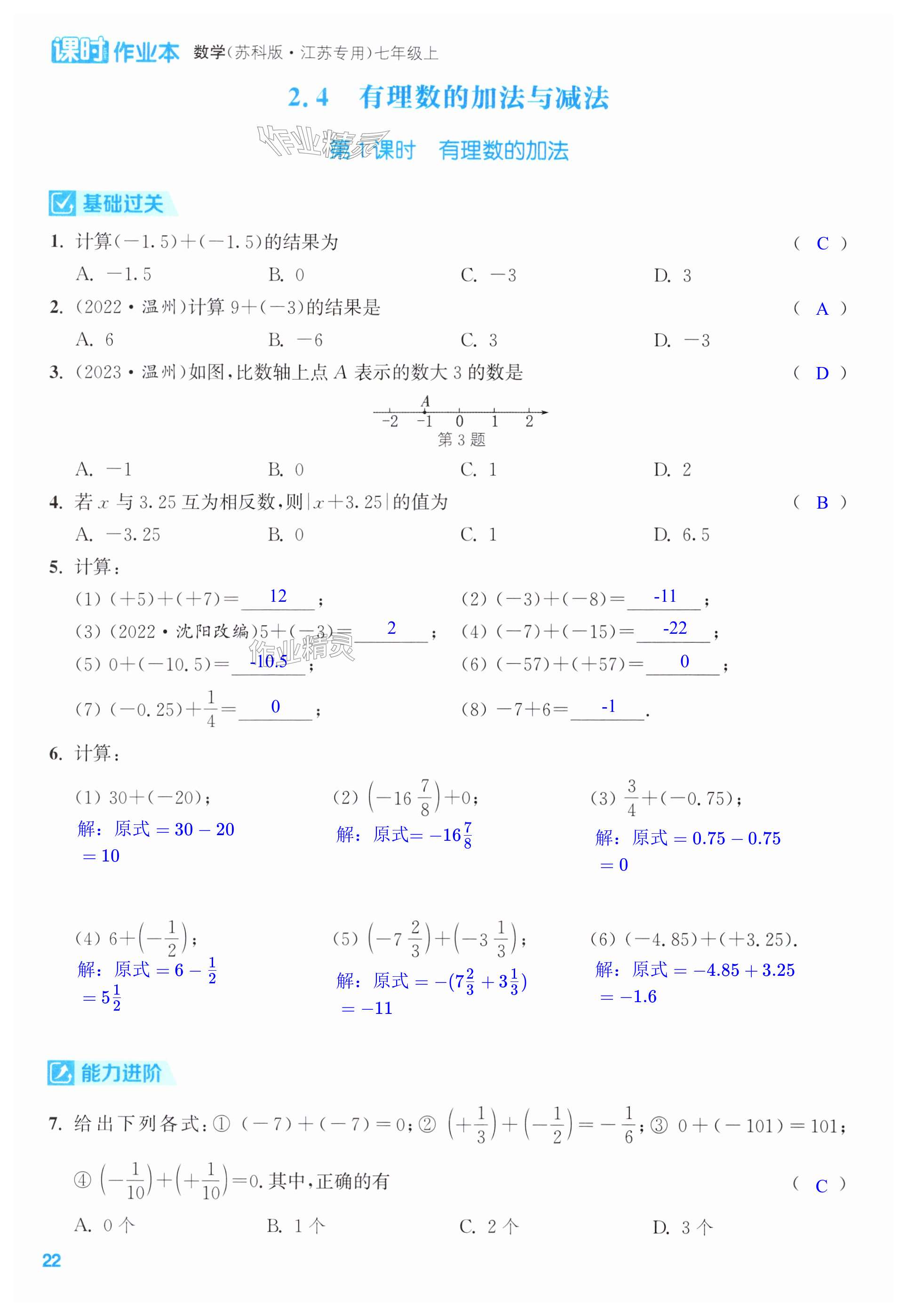 第22页