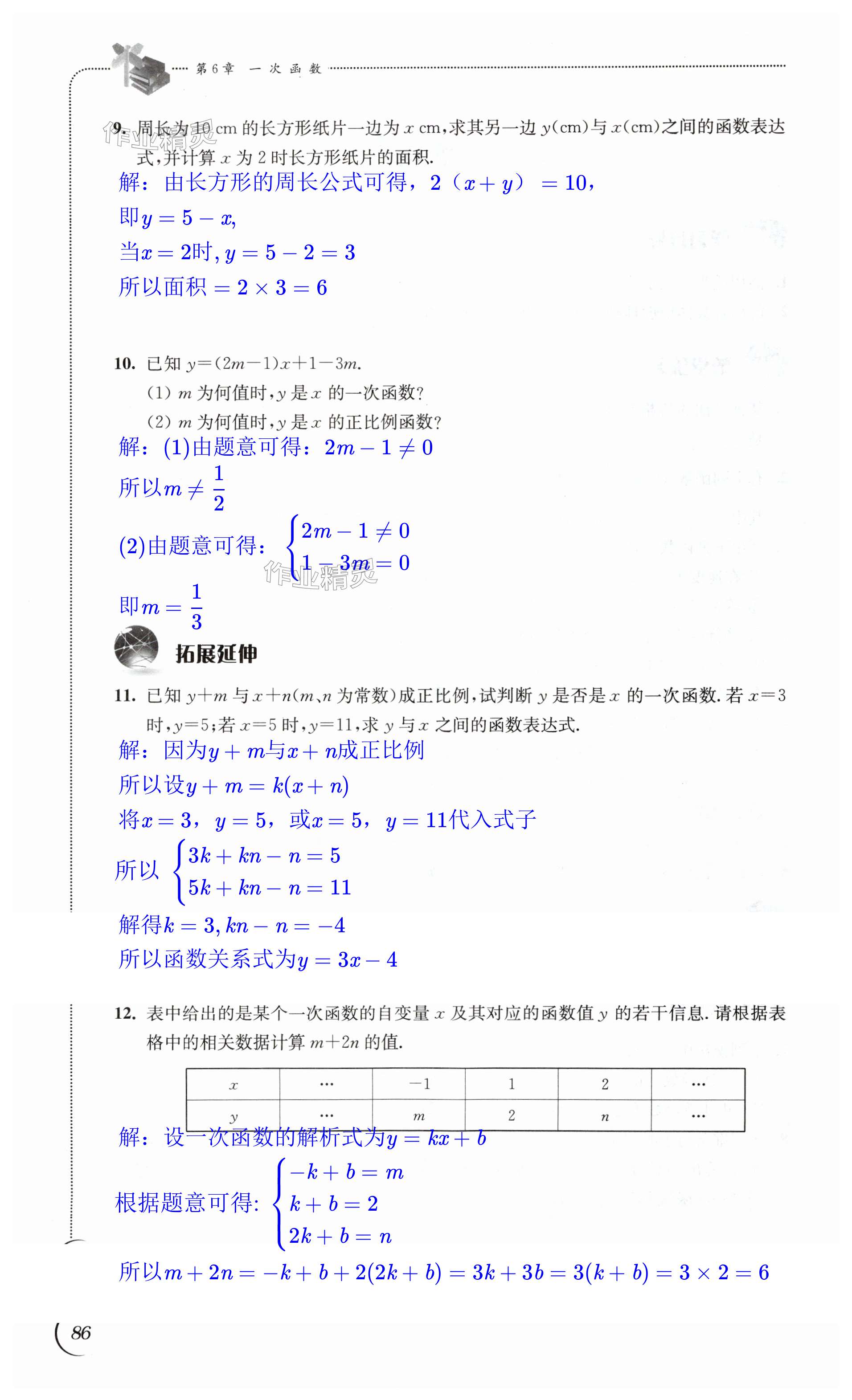 第86頁