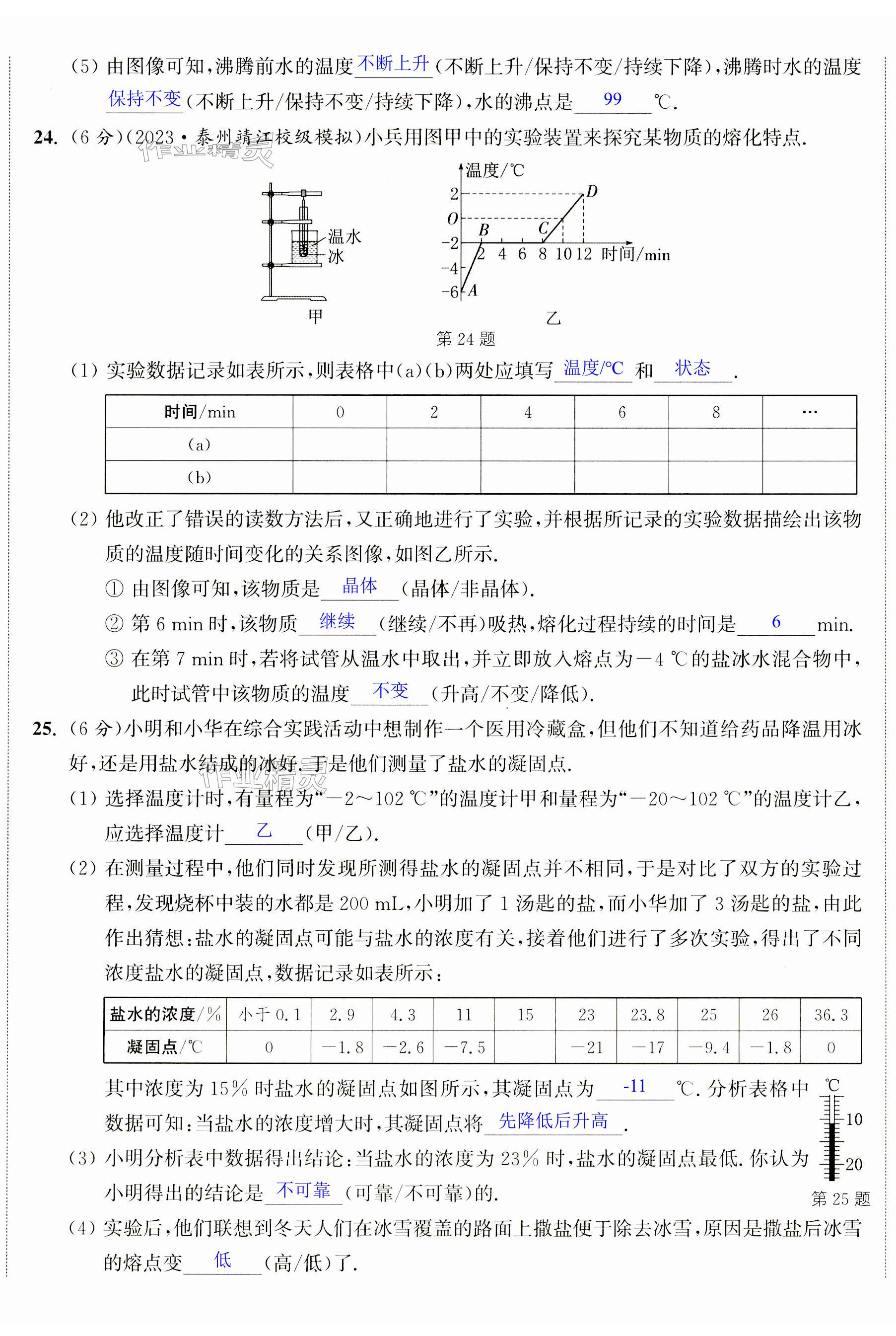 第11頁