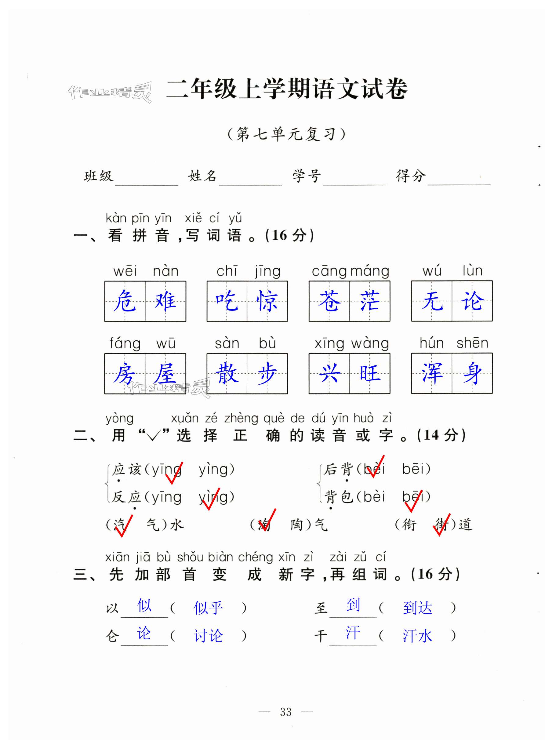 第33頁