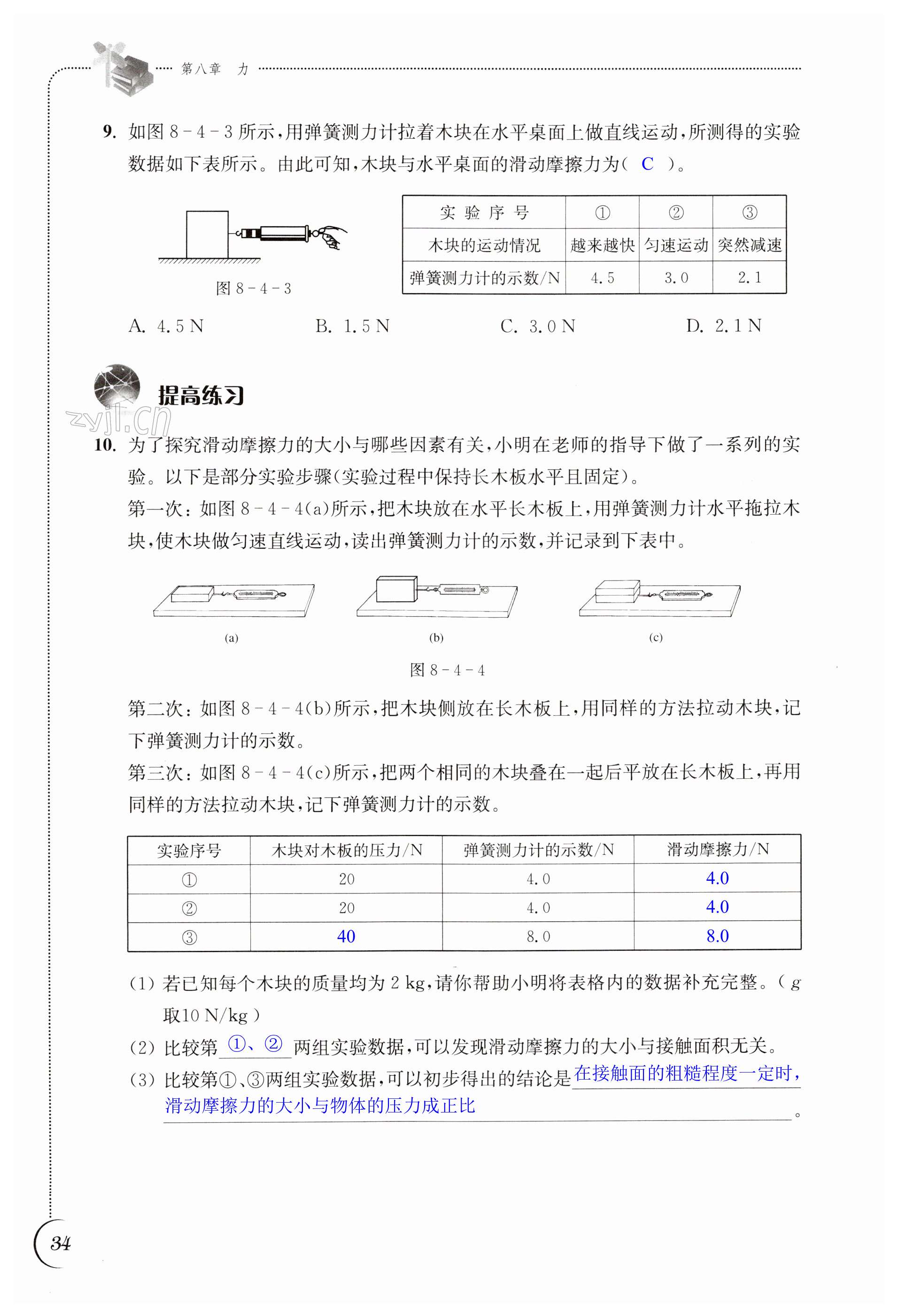 第34頁(yè)