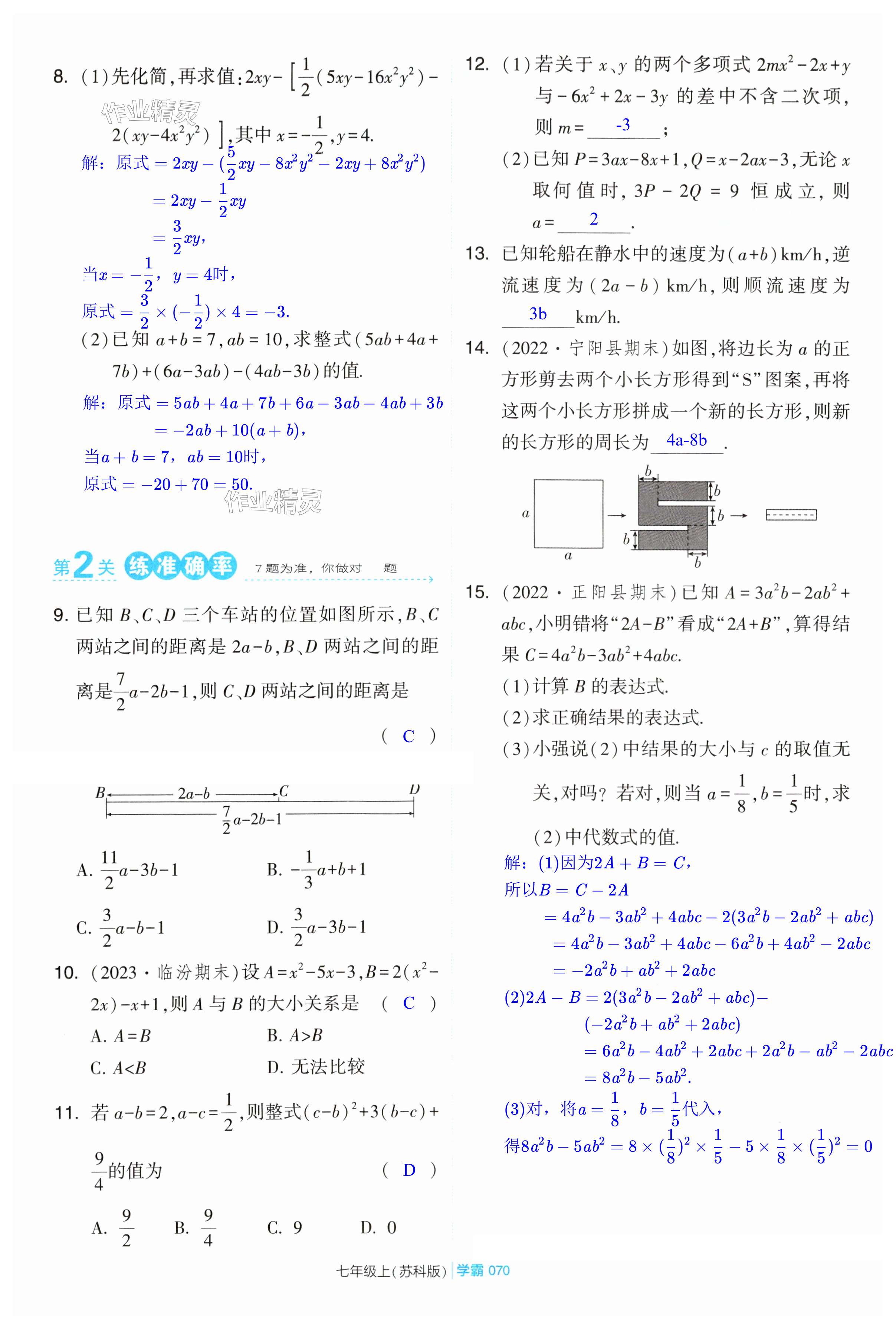 第70頁(yè)