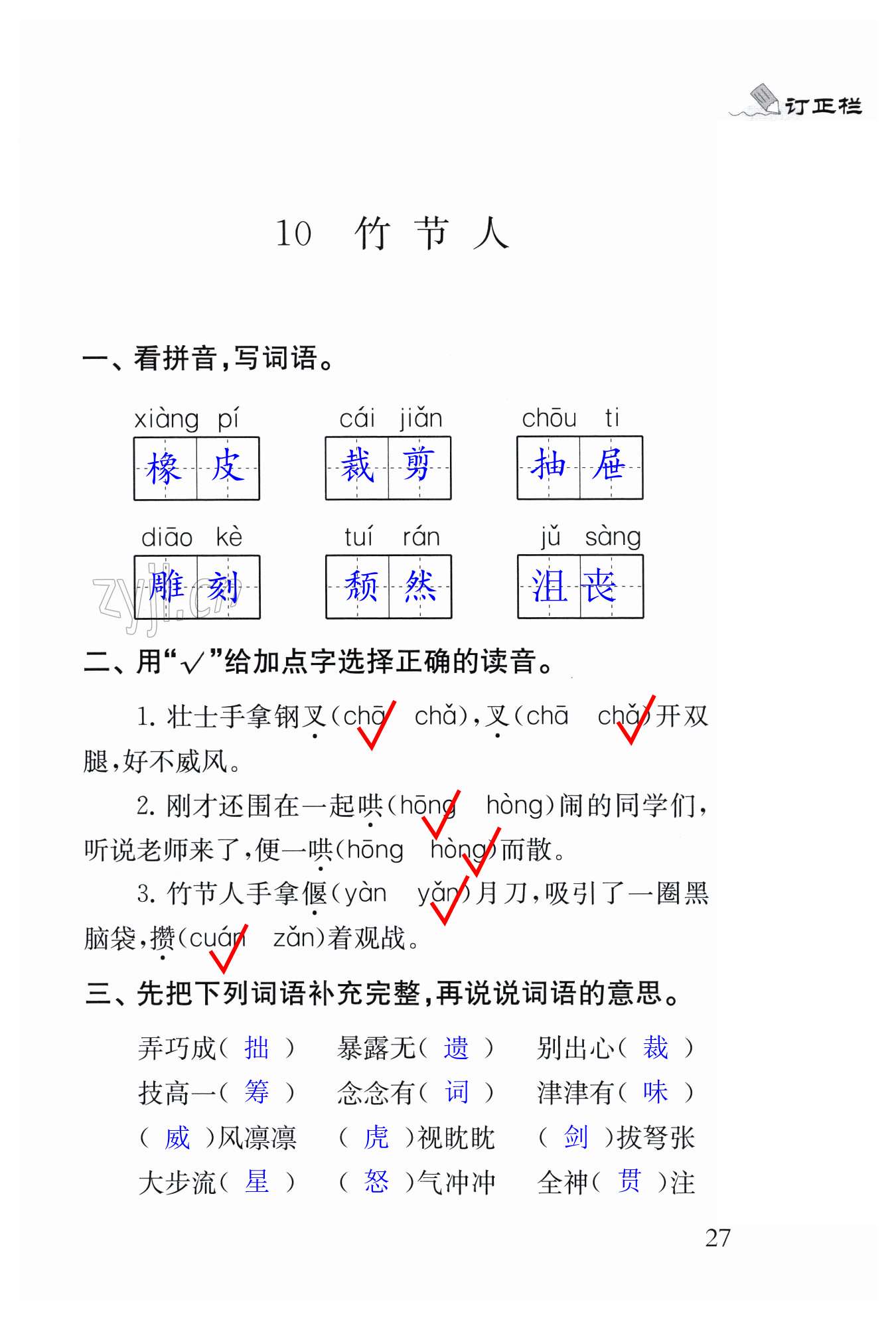 第27頁