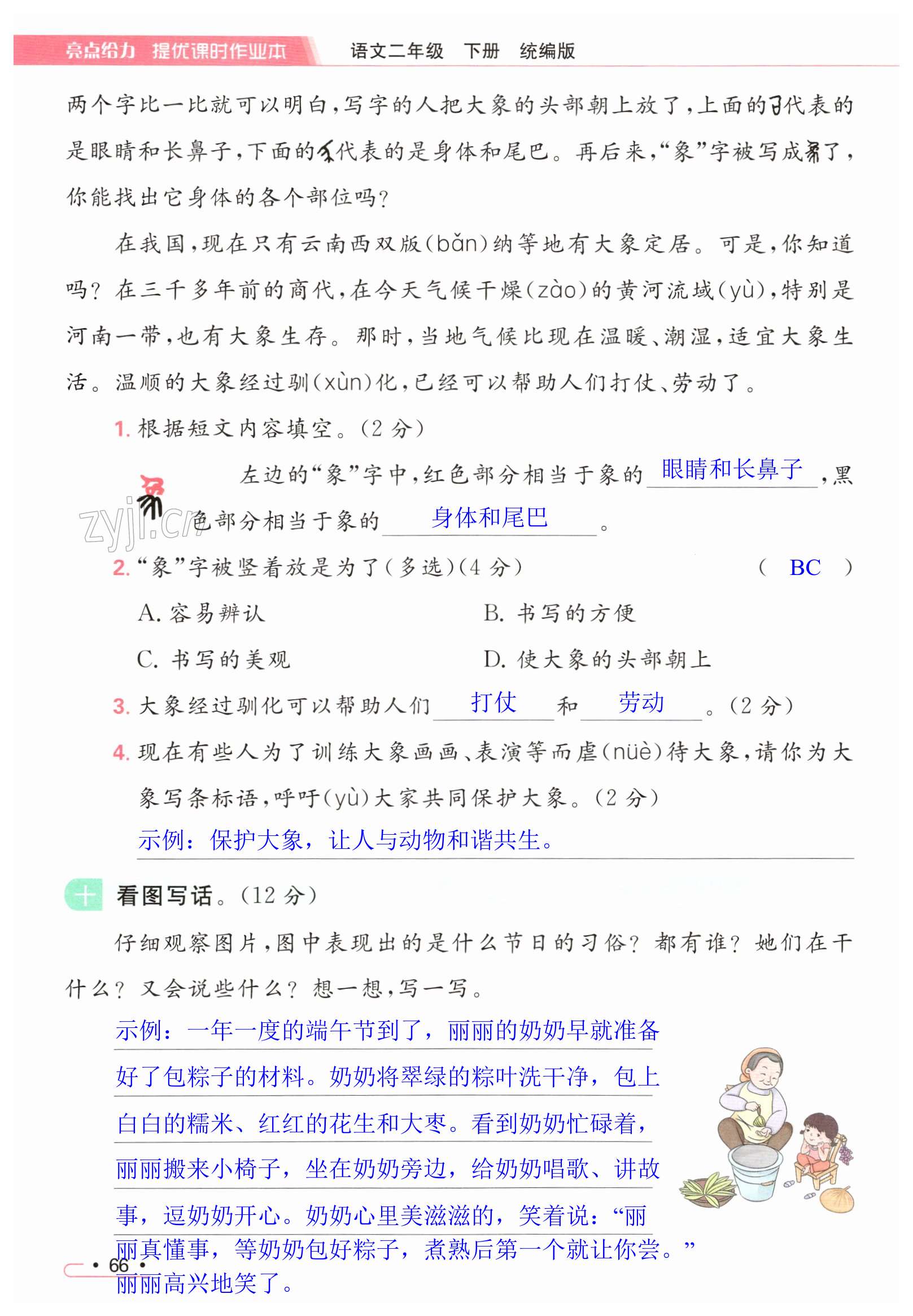 第66页