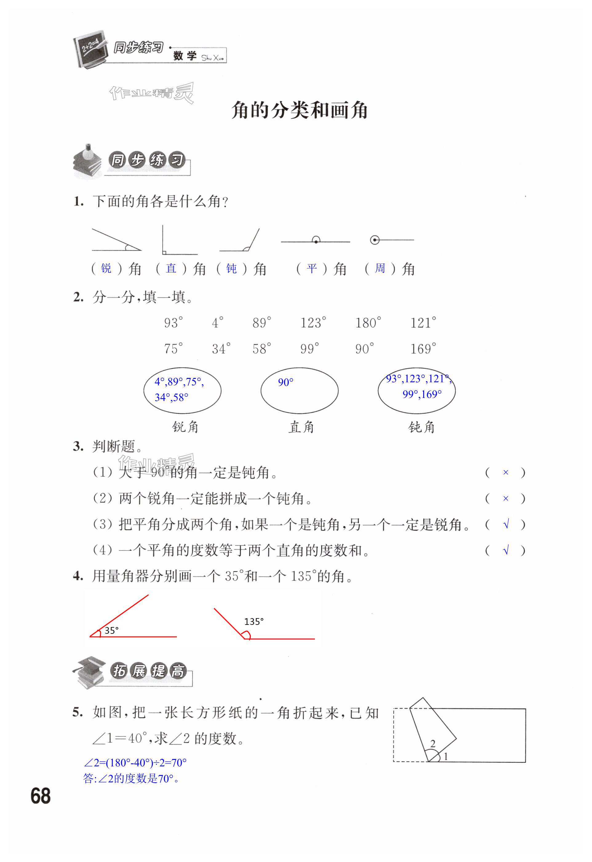 第68頁