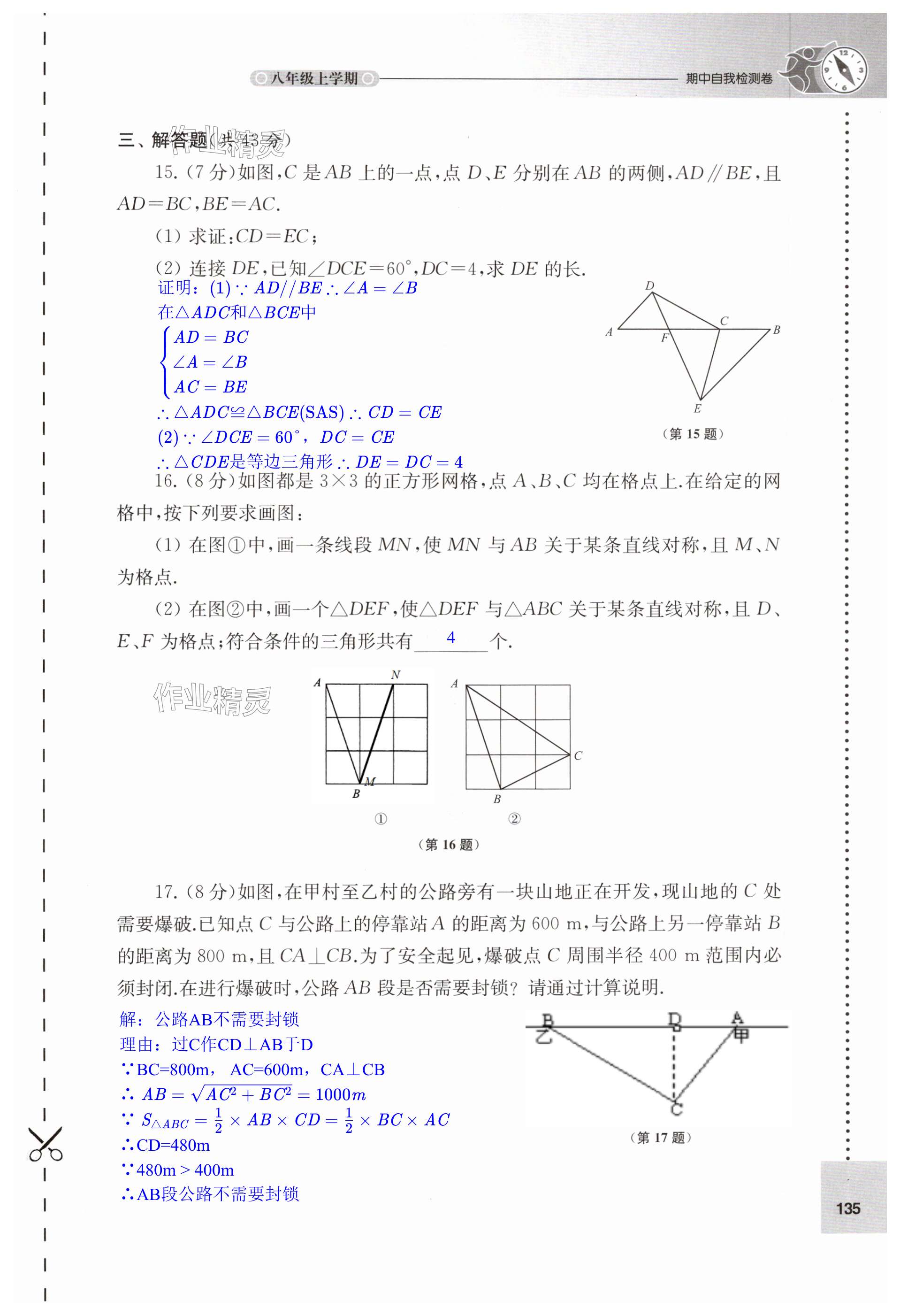 第135頁