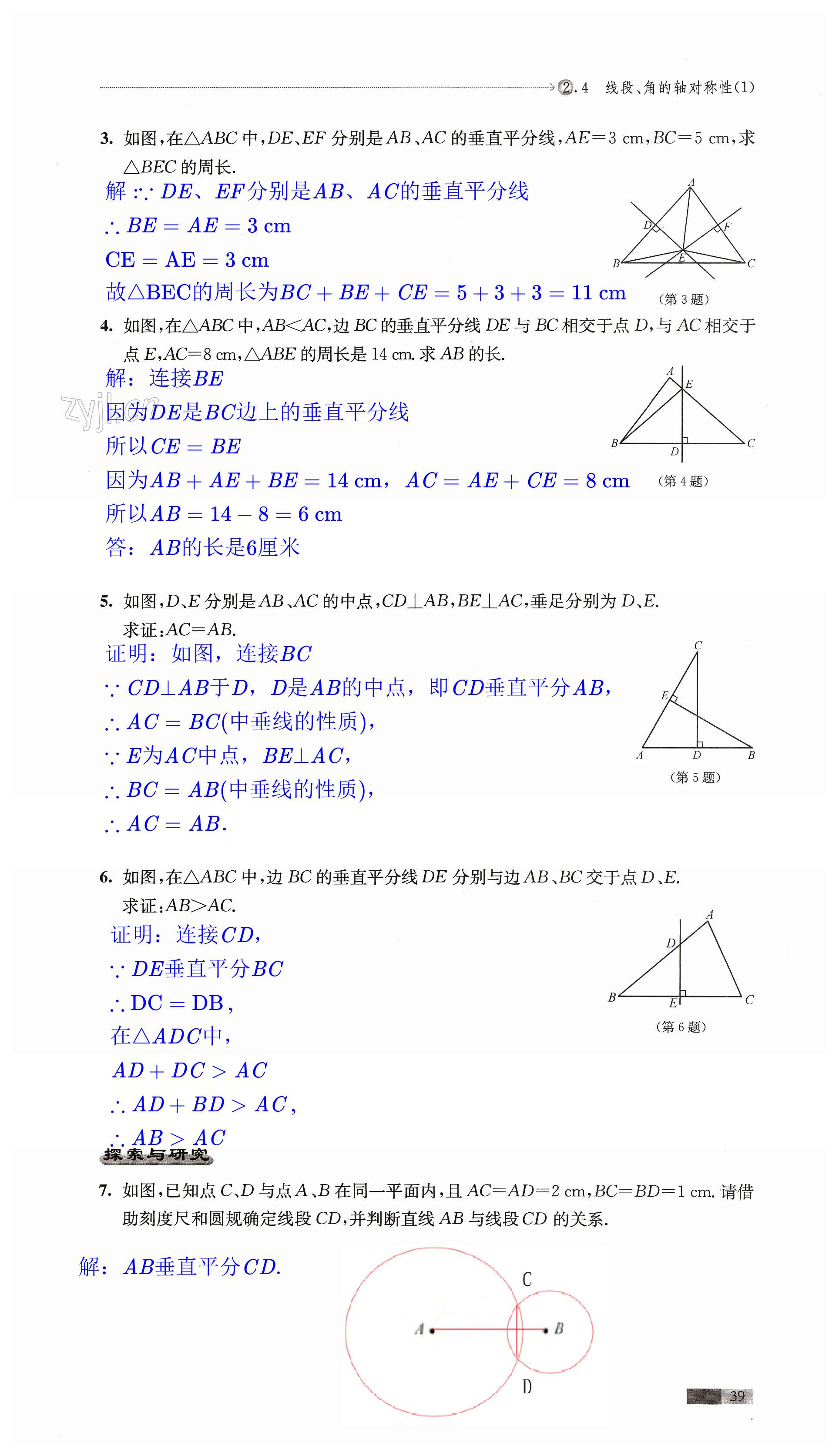 第39頁