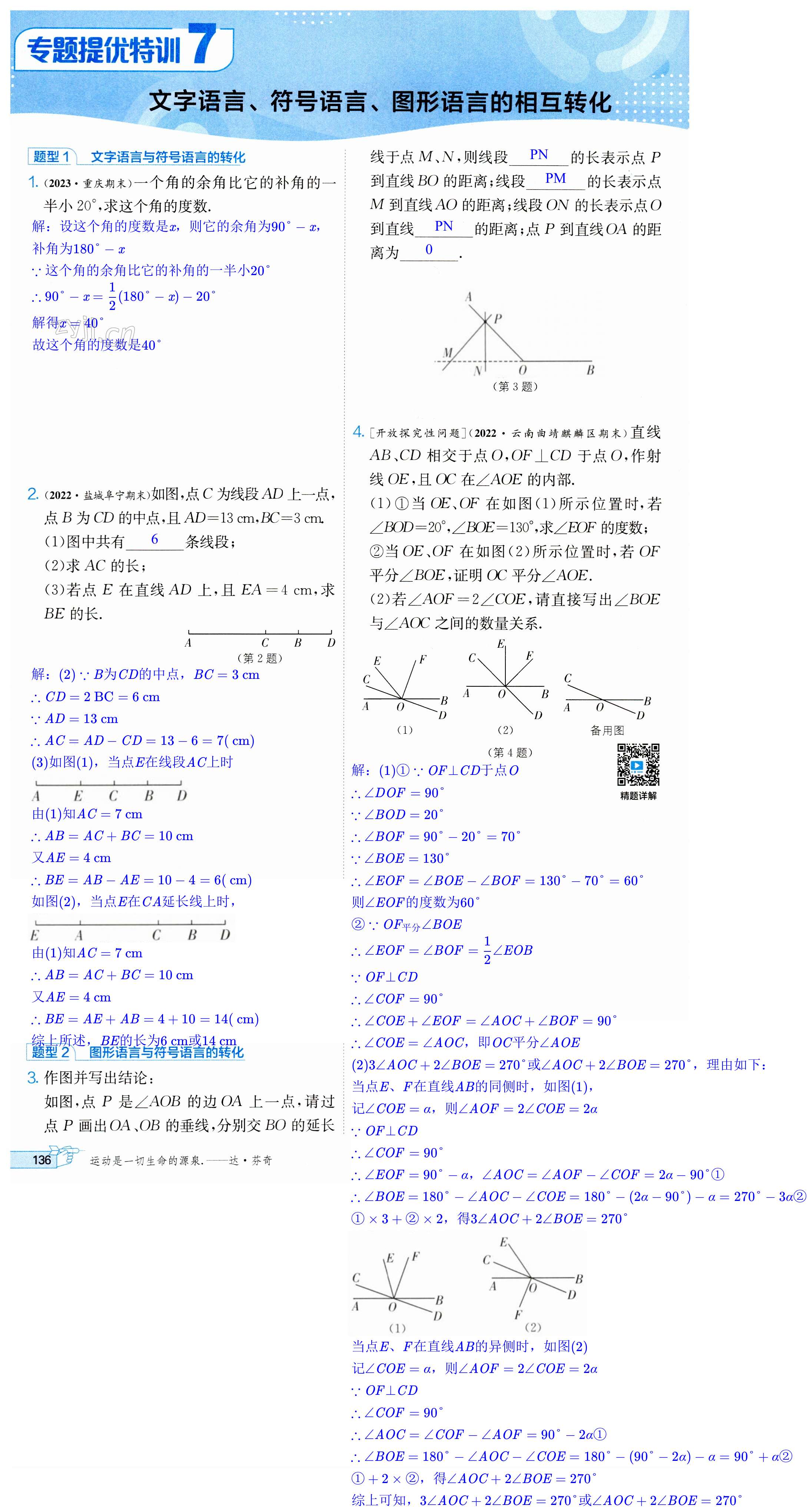 第136頁