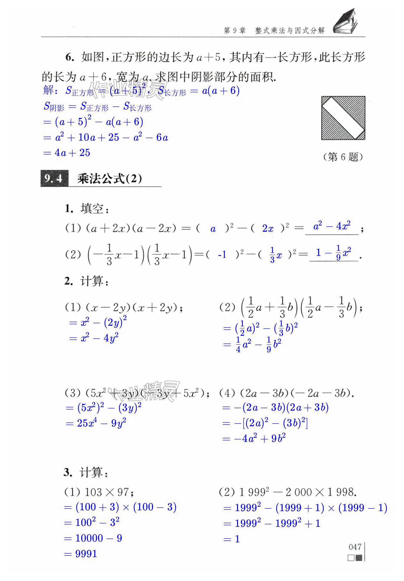 第47页